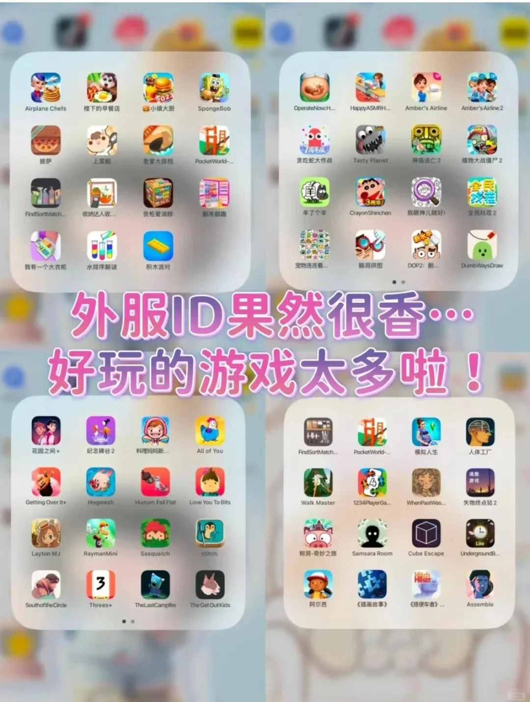 拥有了自己的外fu账昊后，周末不无聊啦哈哈