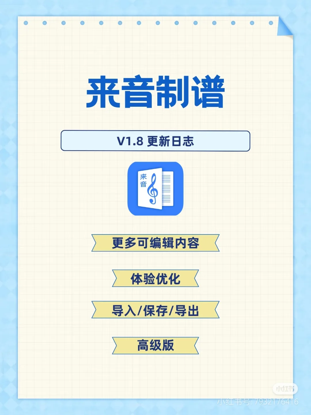 好用的打谱APP
