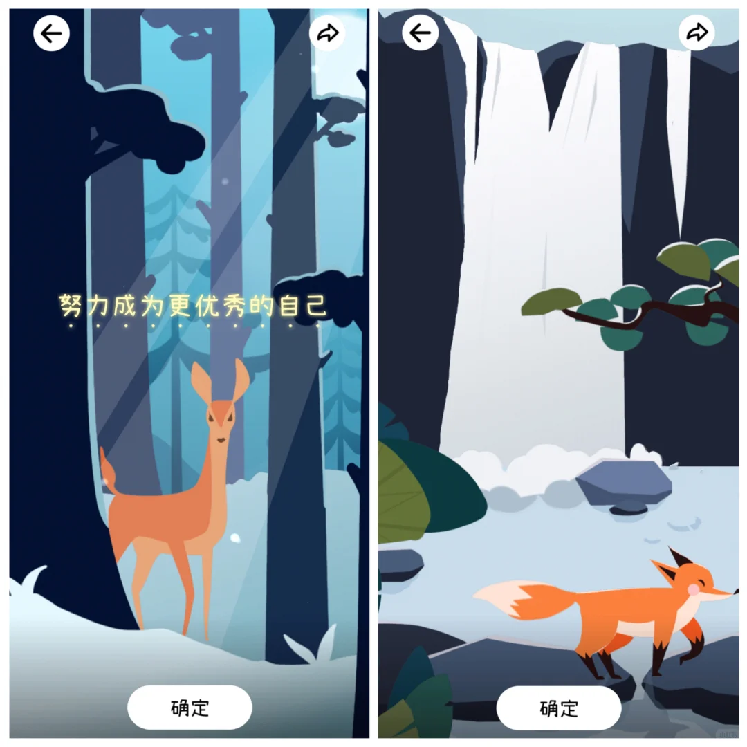 安卓又可以了‼️可爱到爆的提高专注力APP