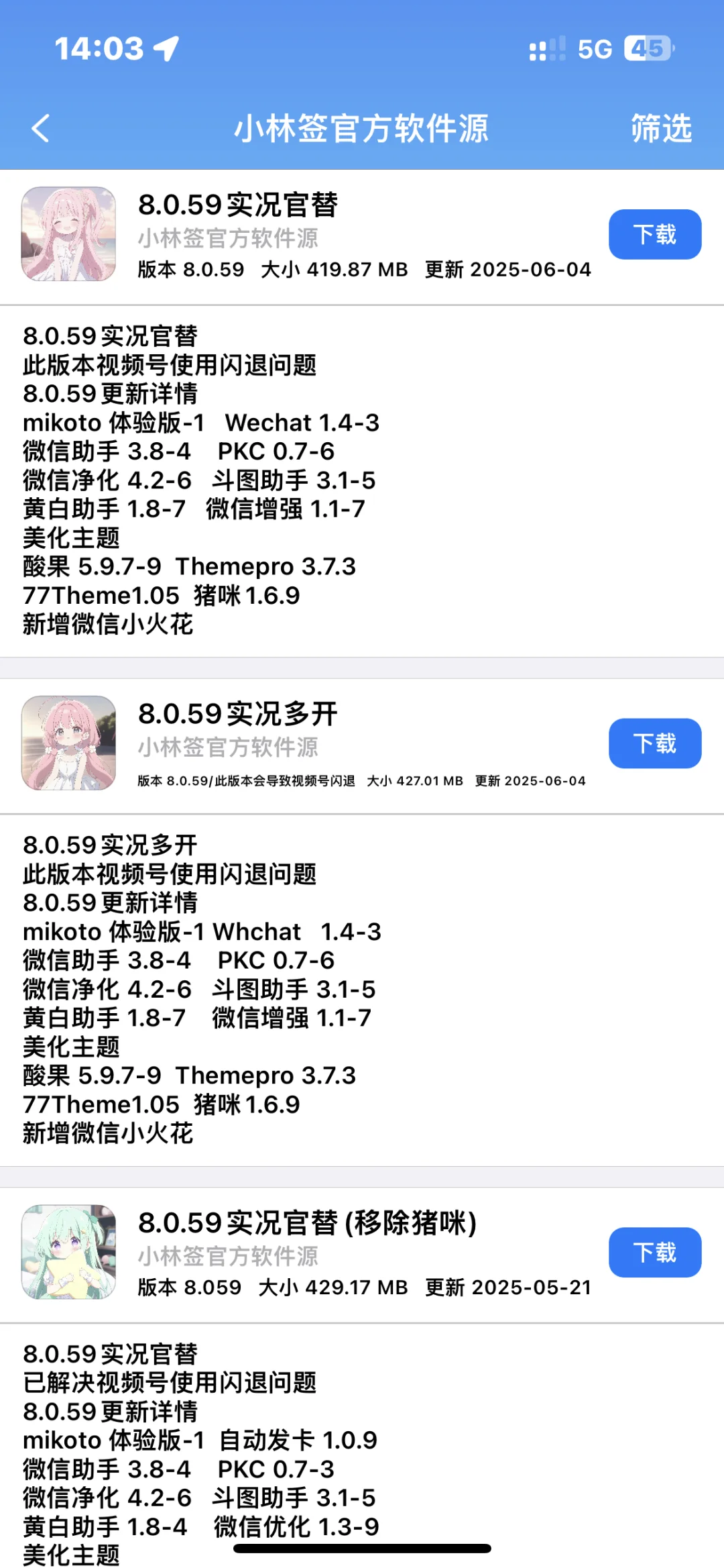 会更新的软件源谁还没有用上