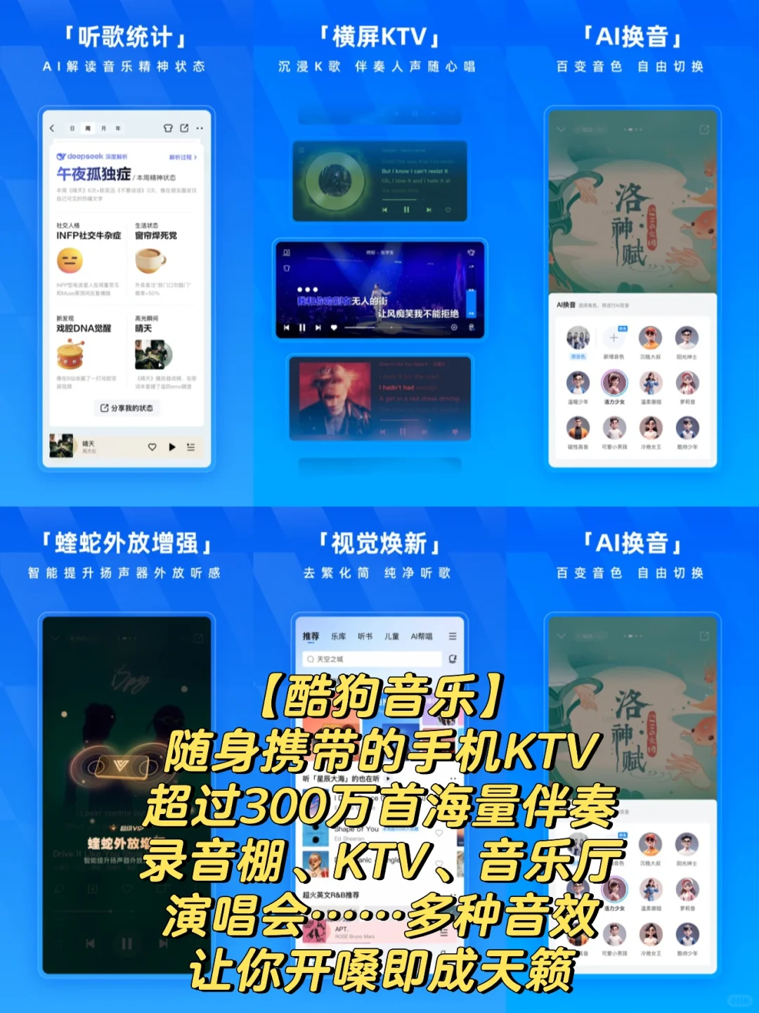 K歌APP软件排行榜前十名