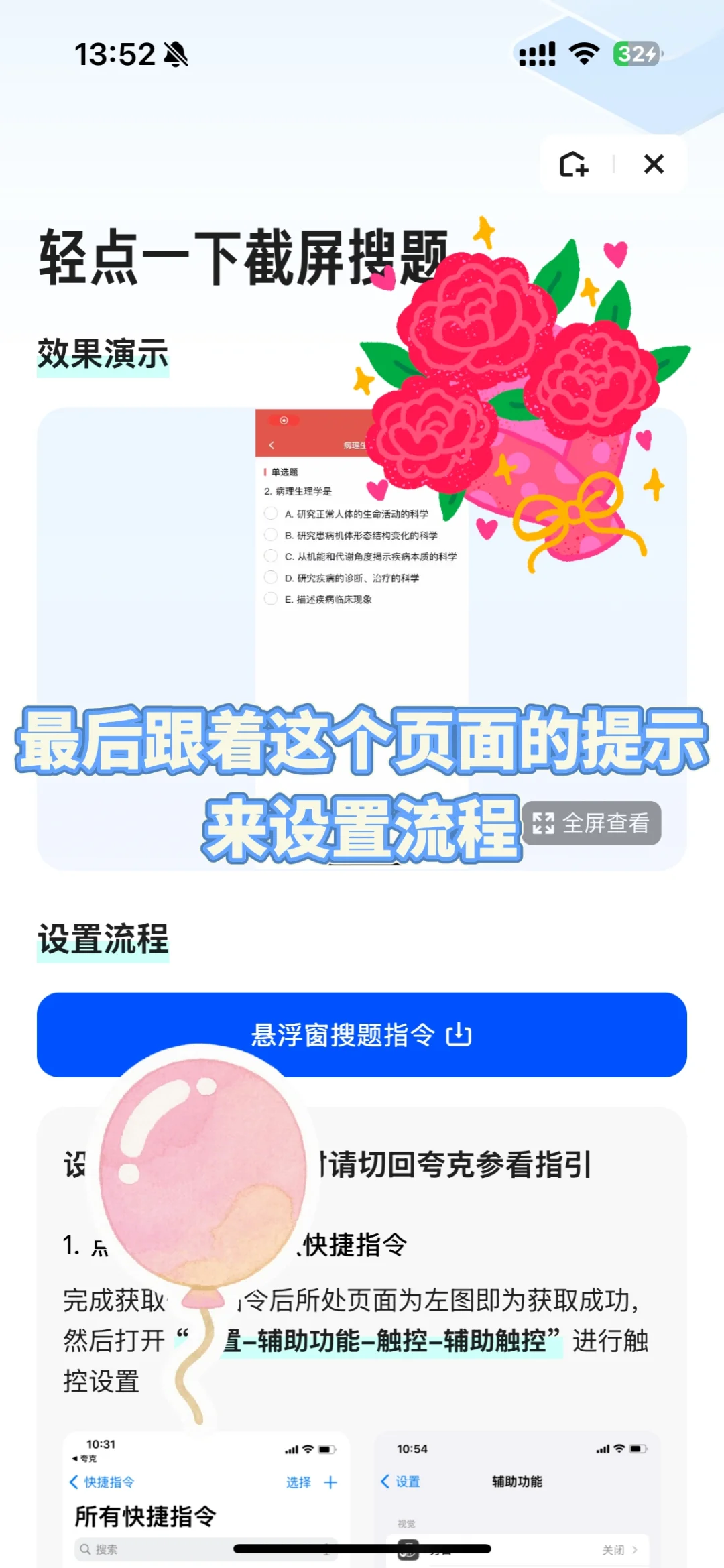 芜湖~iOS党免切屏搜题软件来啦❗