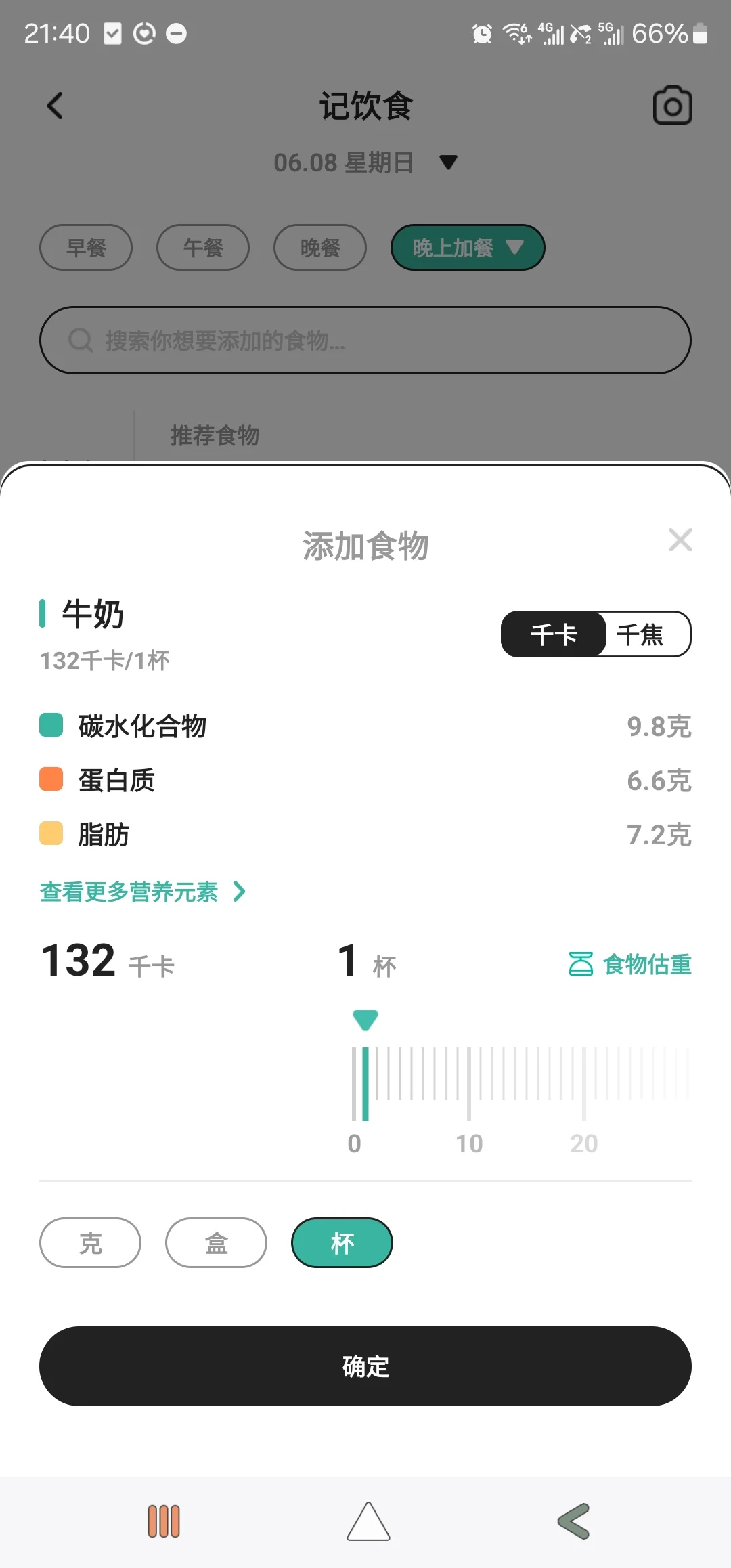 避雷饭橘！这个软件是把我当日本人耍吗？