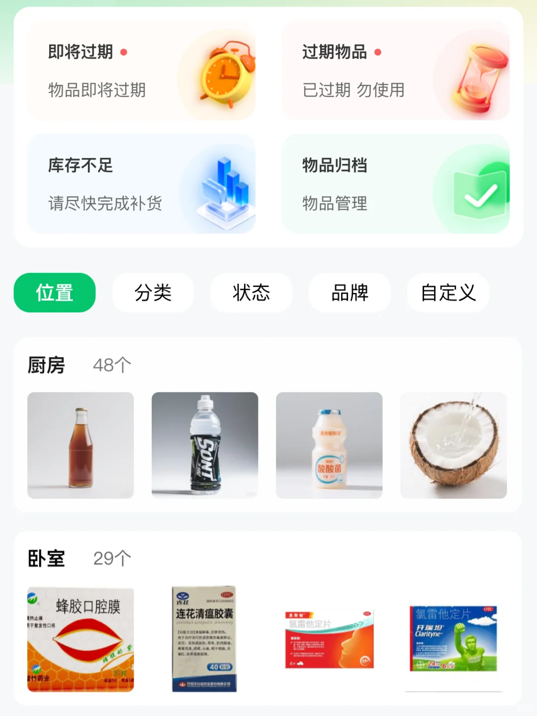 懒人收纳法！靠AI自动分类，轻松换季断舍离🥳