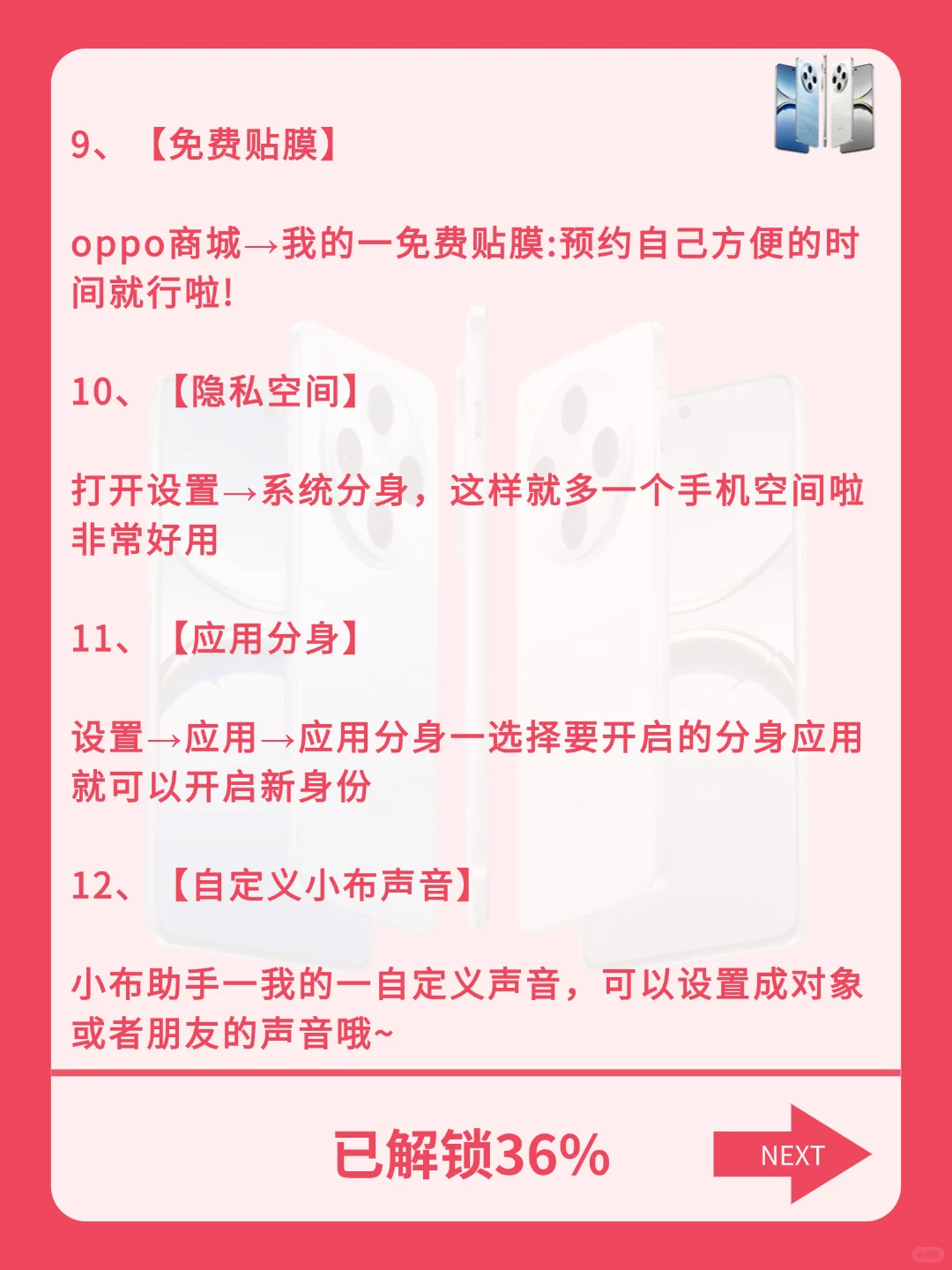 99%人不知道的oppo手机女生专属功能！！