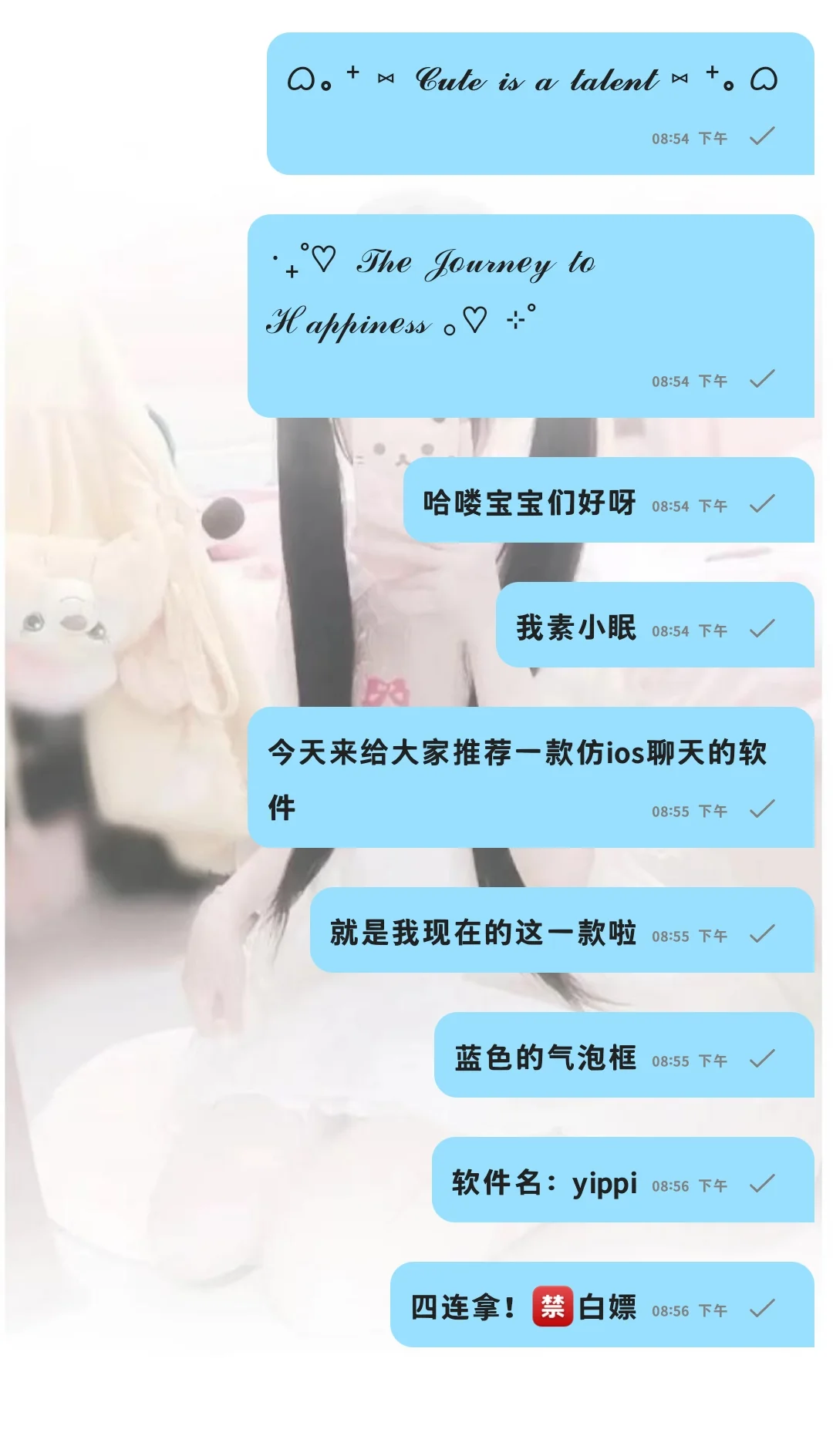 推荐一款仿ios聊天的软件