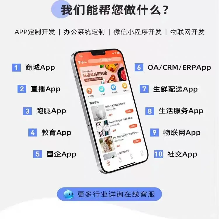 八角科技一家成立11年致力于软件开发的公司