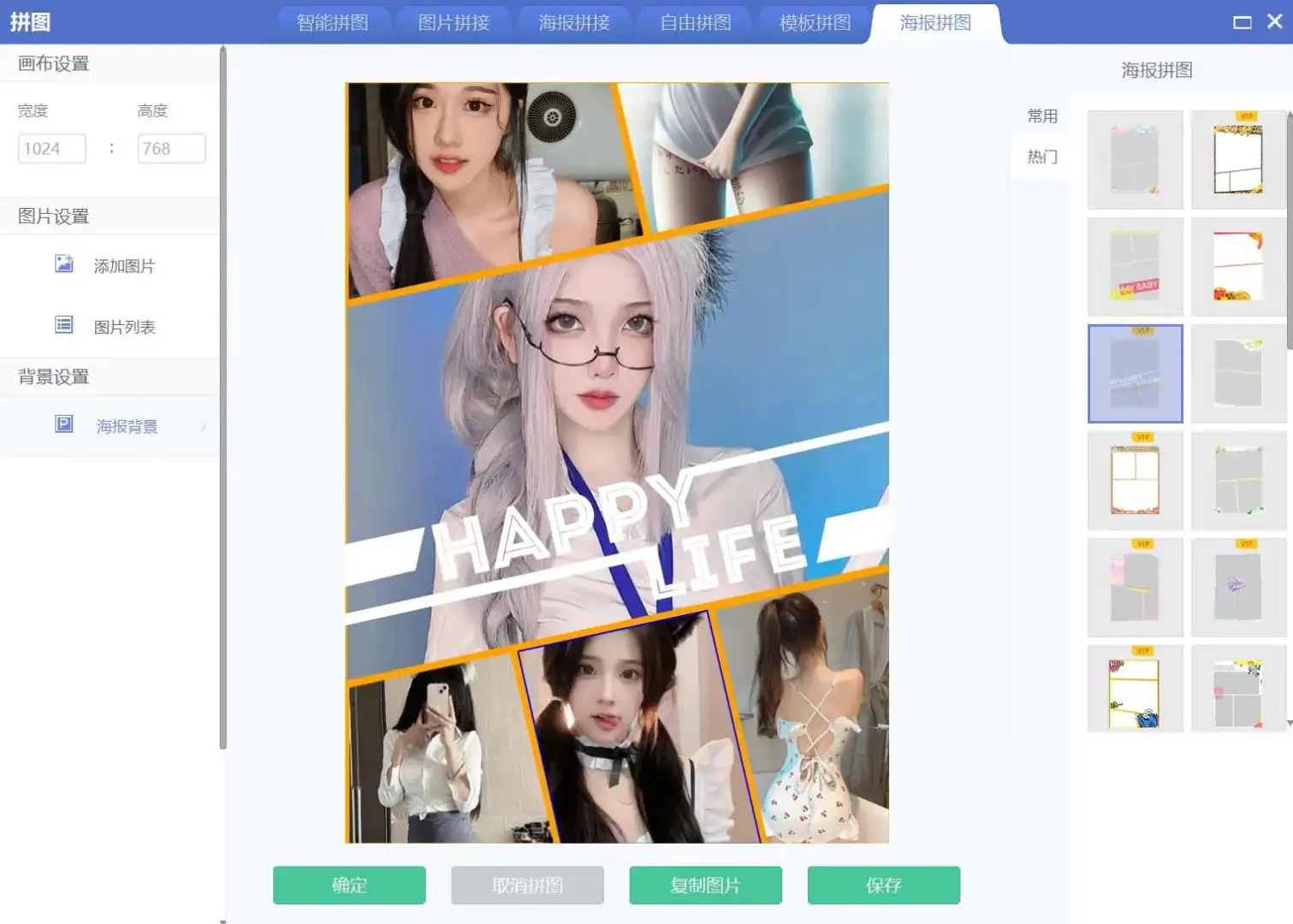 美图秀秀电脑版 解锁所有VIP功能和素材✨