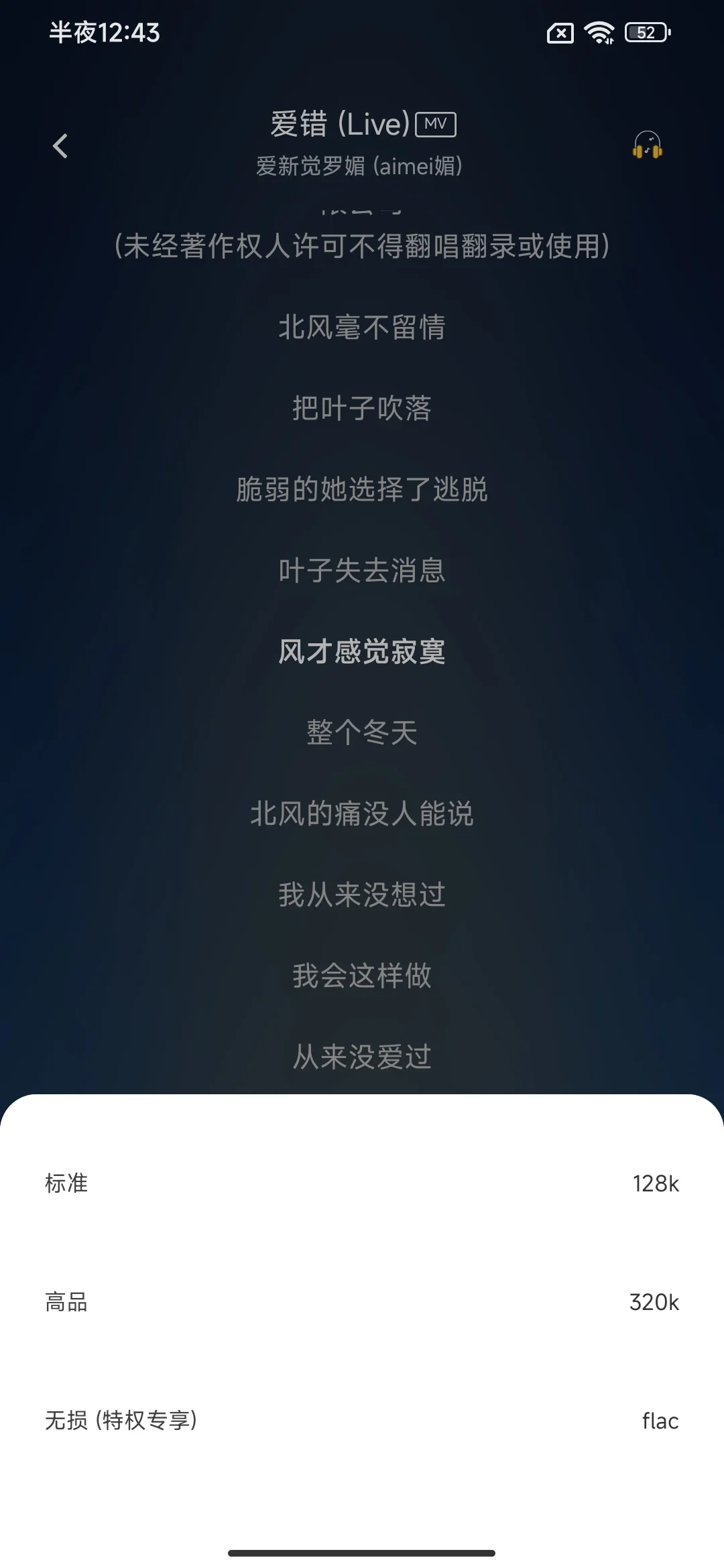 哪个软件可以免费下载歌曲？