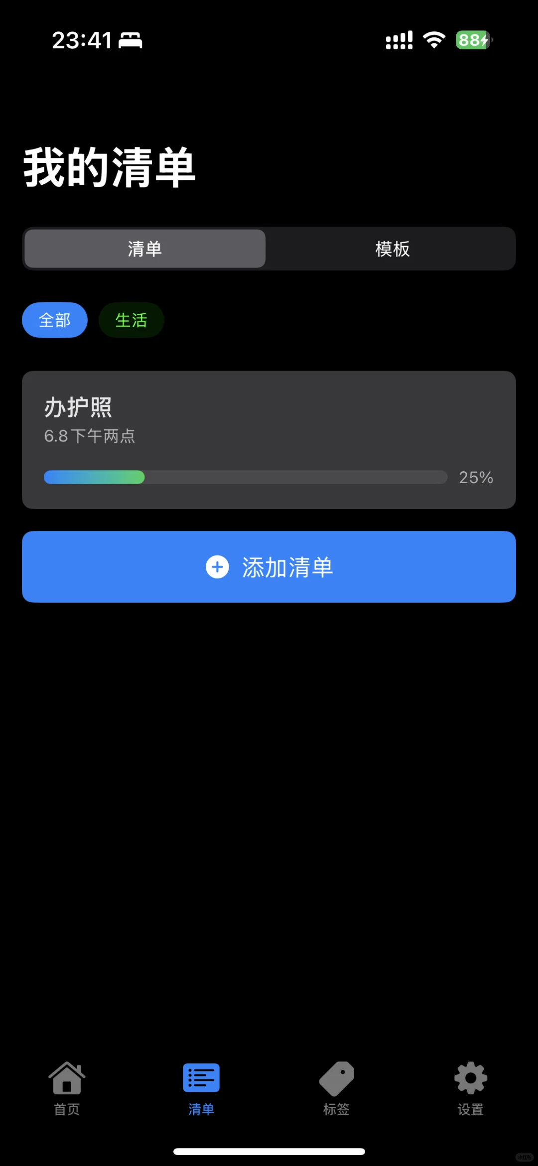 为老婆开发的小小应用后续，iOS版来啦！