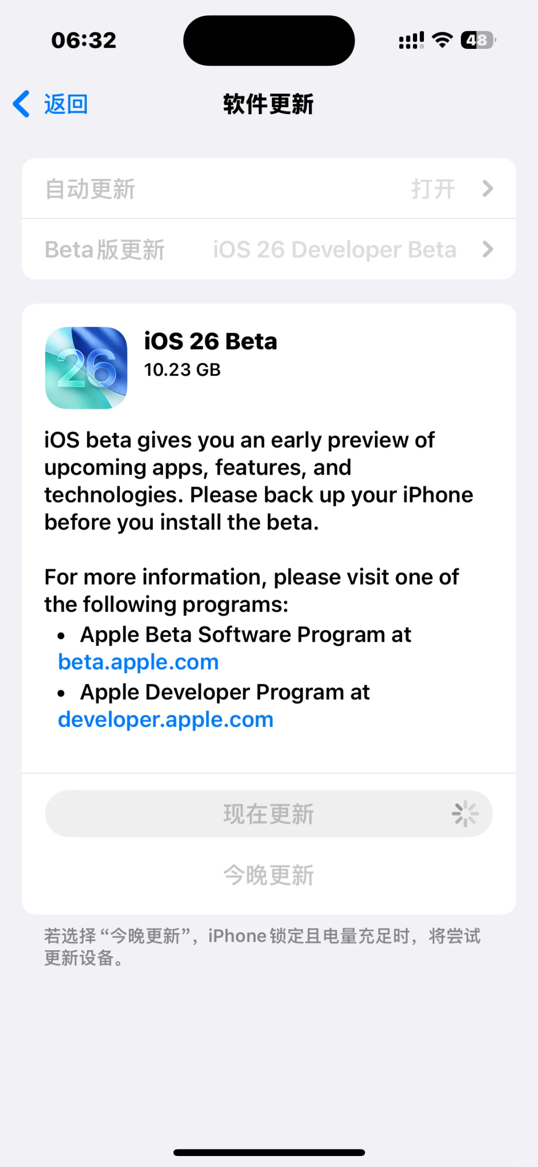 ios26 它来啦！！！