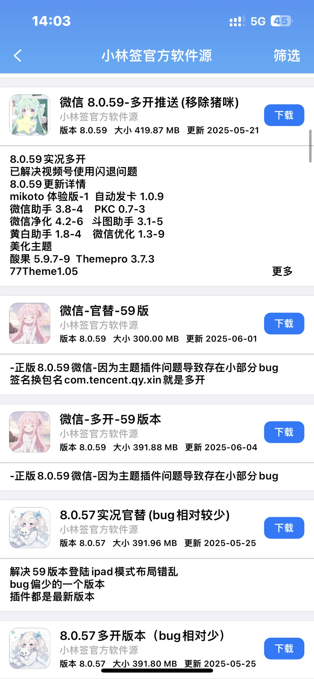 会更新的软件源谁还没有用上