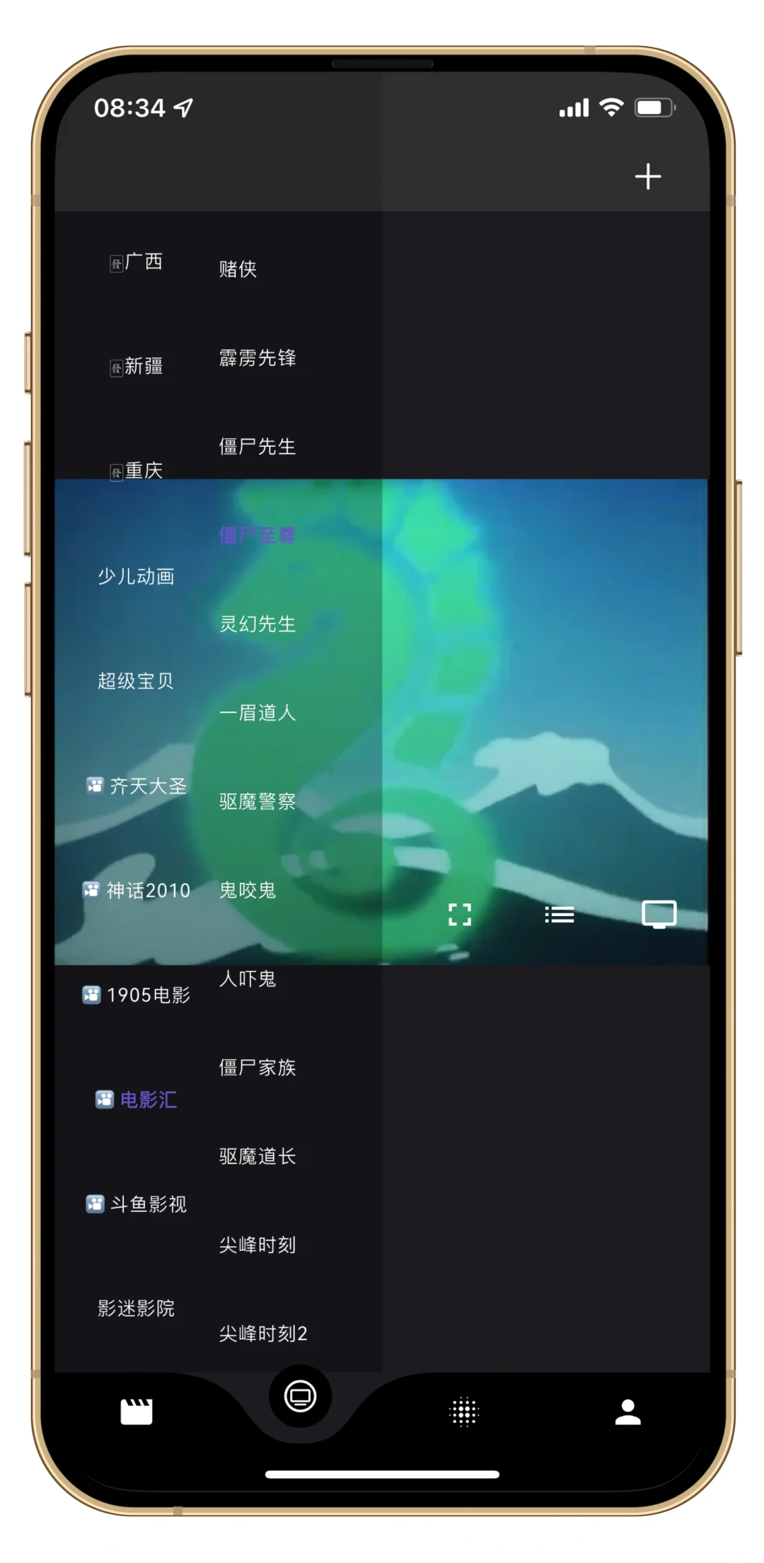 iOS有什么观影神器求求了？