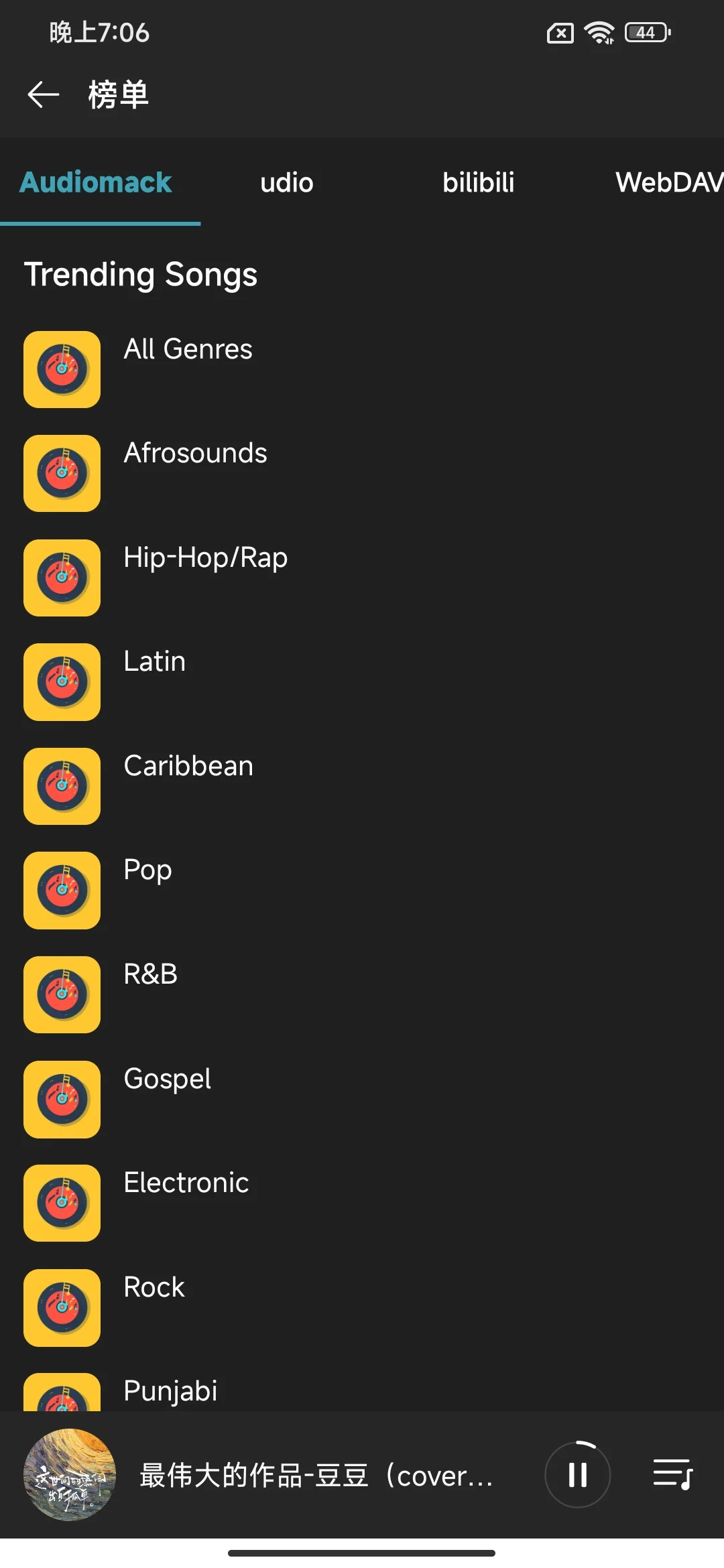 今儿来给大家安利几个听歌的app💥