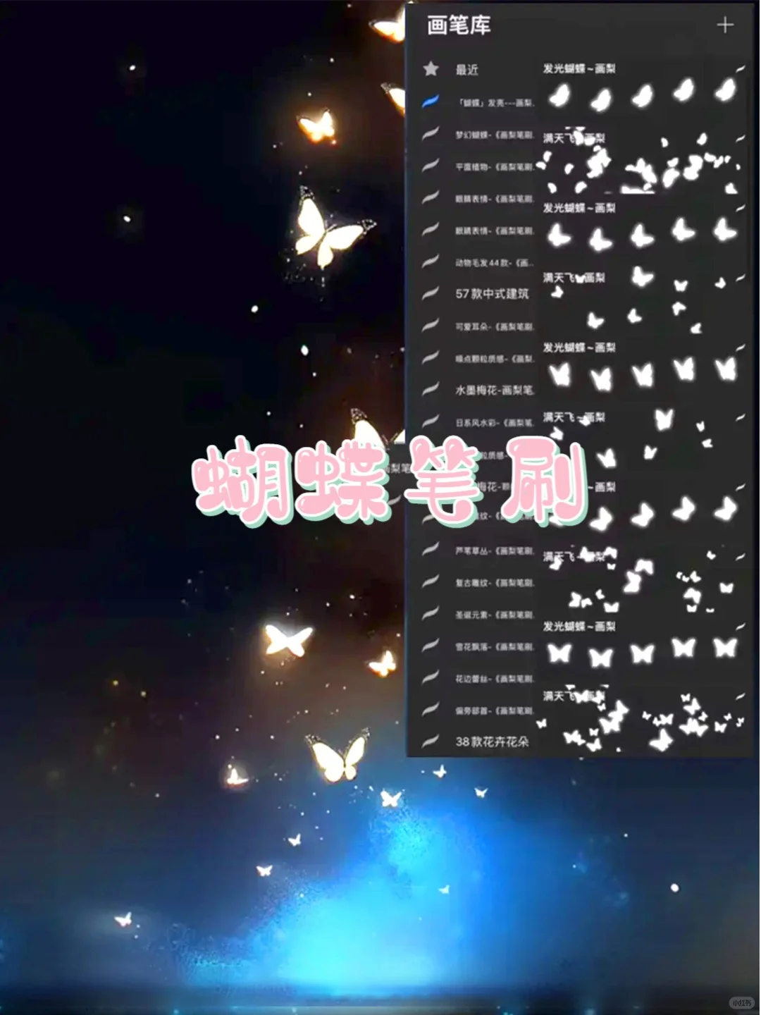 🎨保姆级教程｜画世界Pro全套笔刷天花板