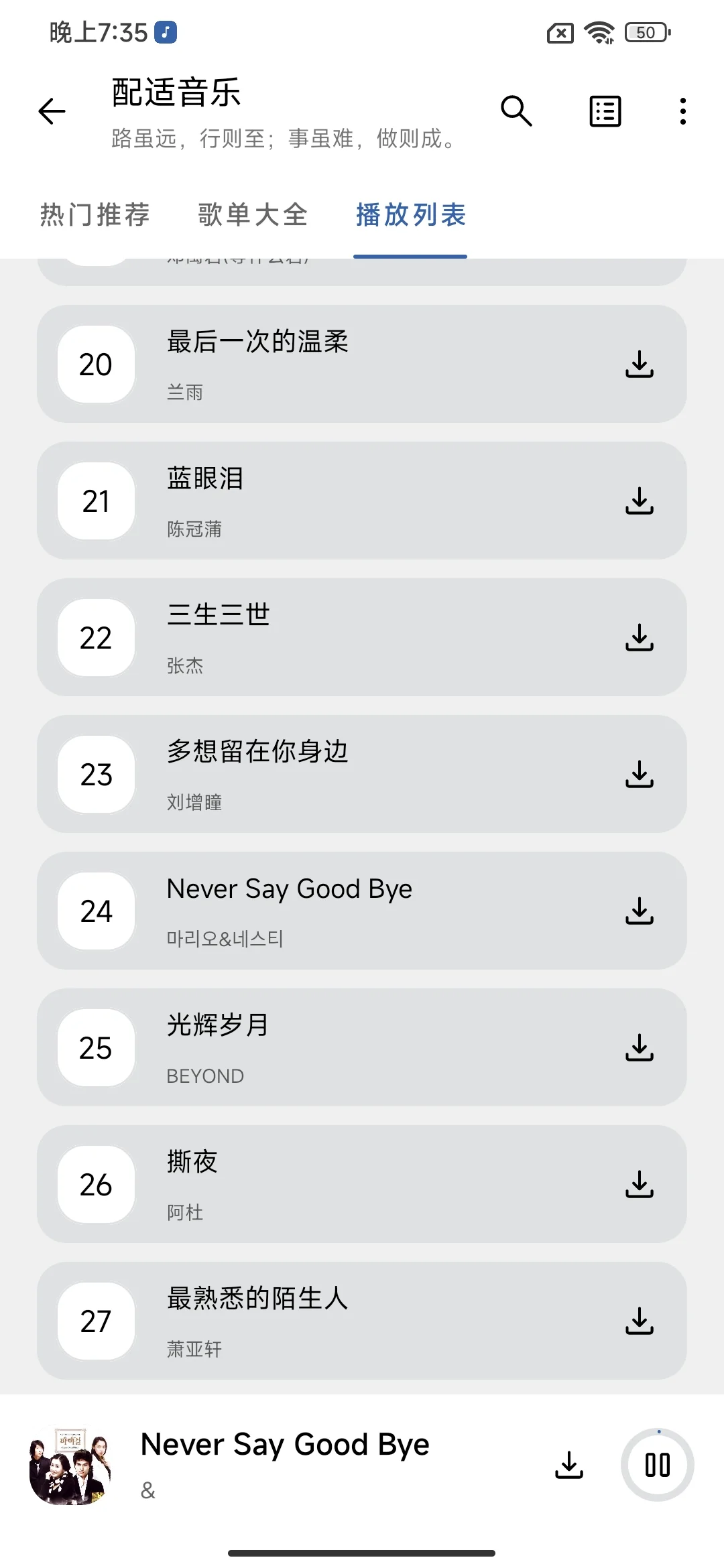 音乐软件哪个好用免费？