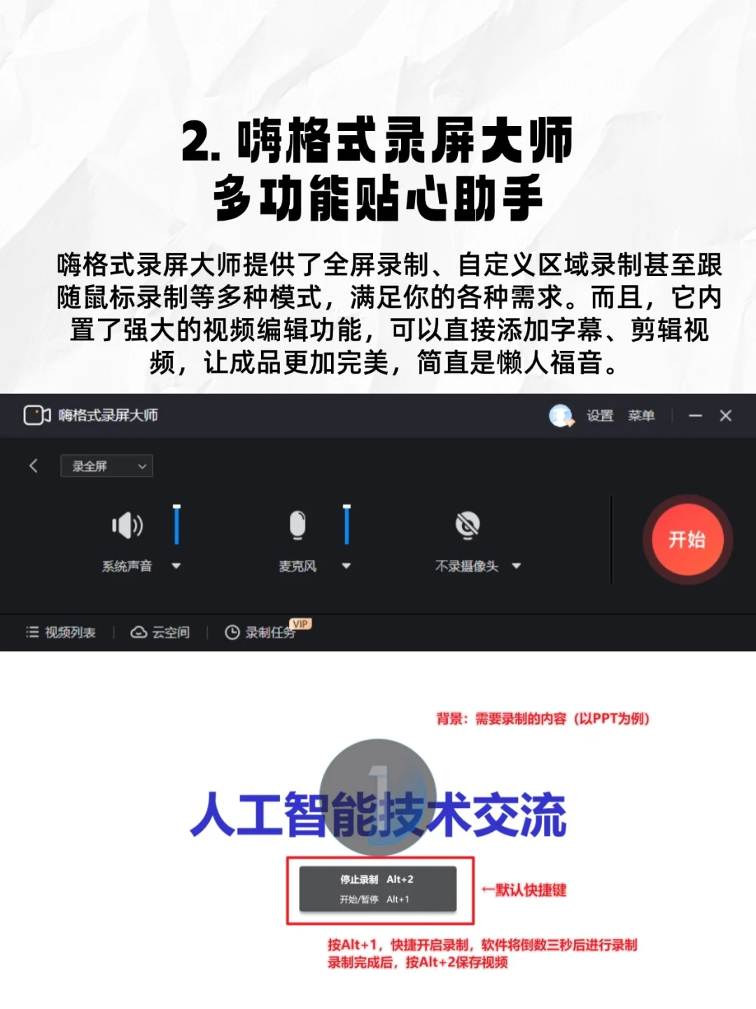 电脑录屏软件怎么选？8 款工具实测📝