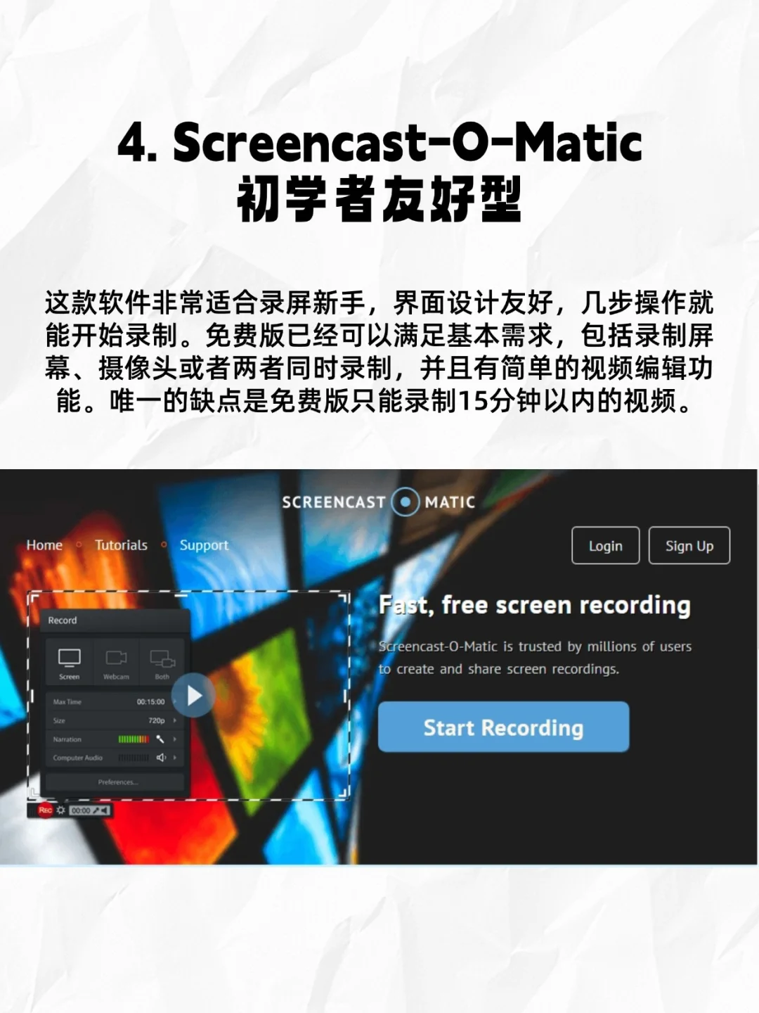 电脑录屏软件怎么选？8 款工具实测📝