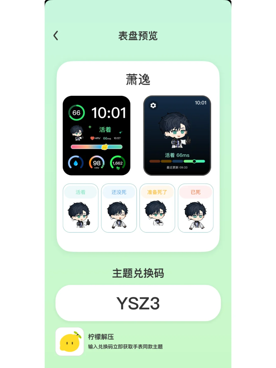 喜欢萧逸的姐妹都去戴Applewatch