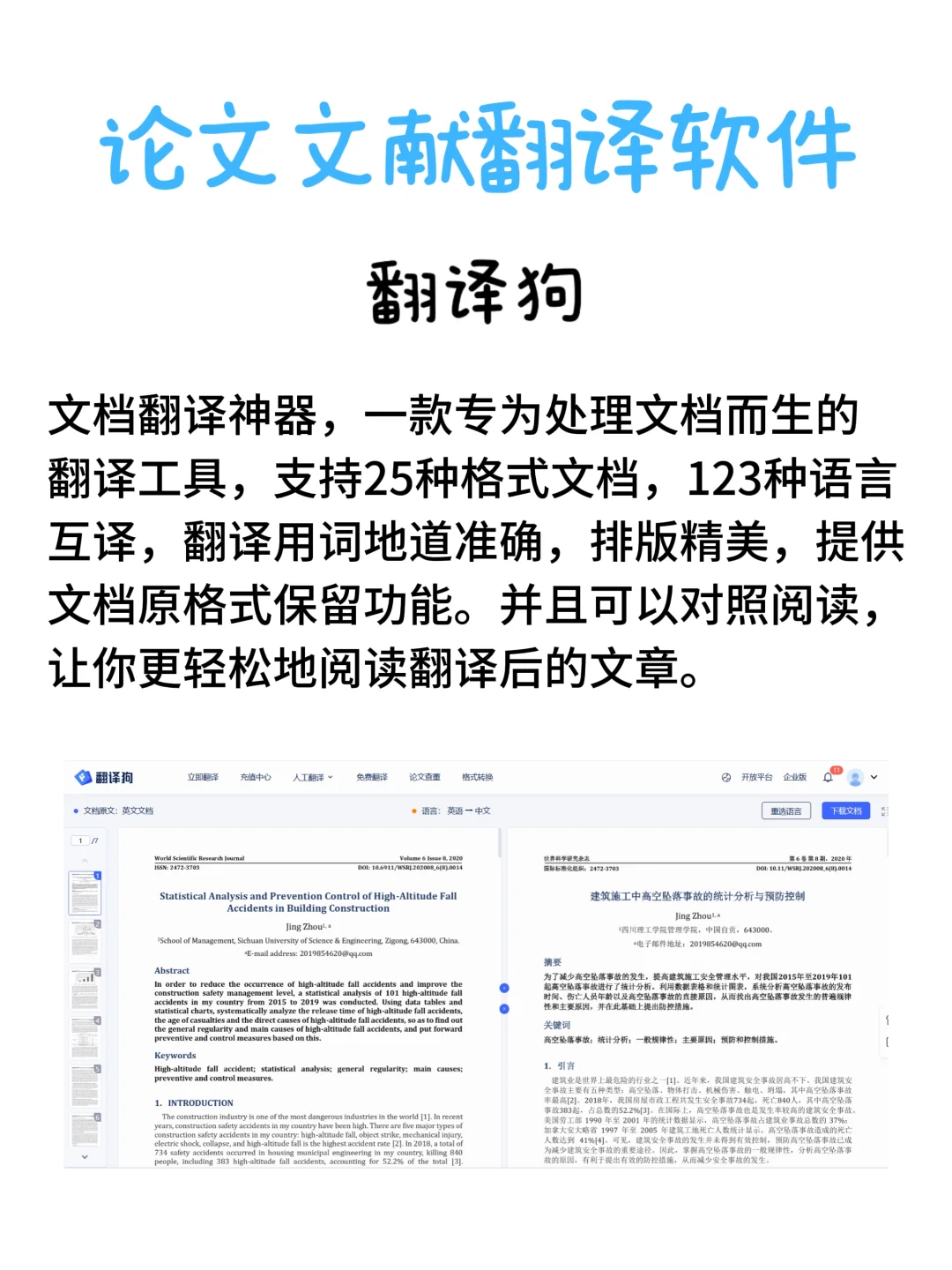工科研究生科研必备的十大软件，看看你装了