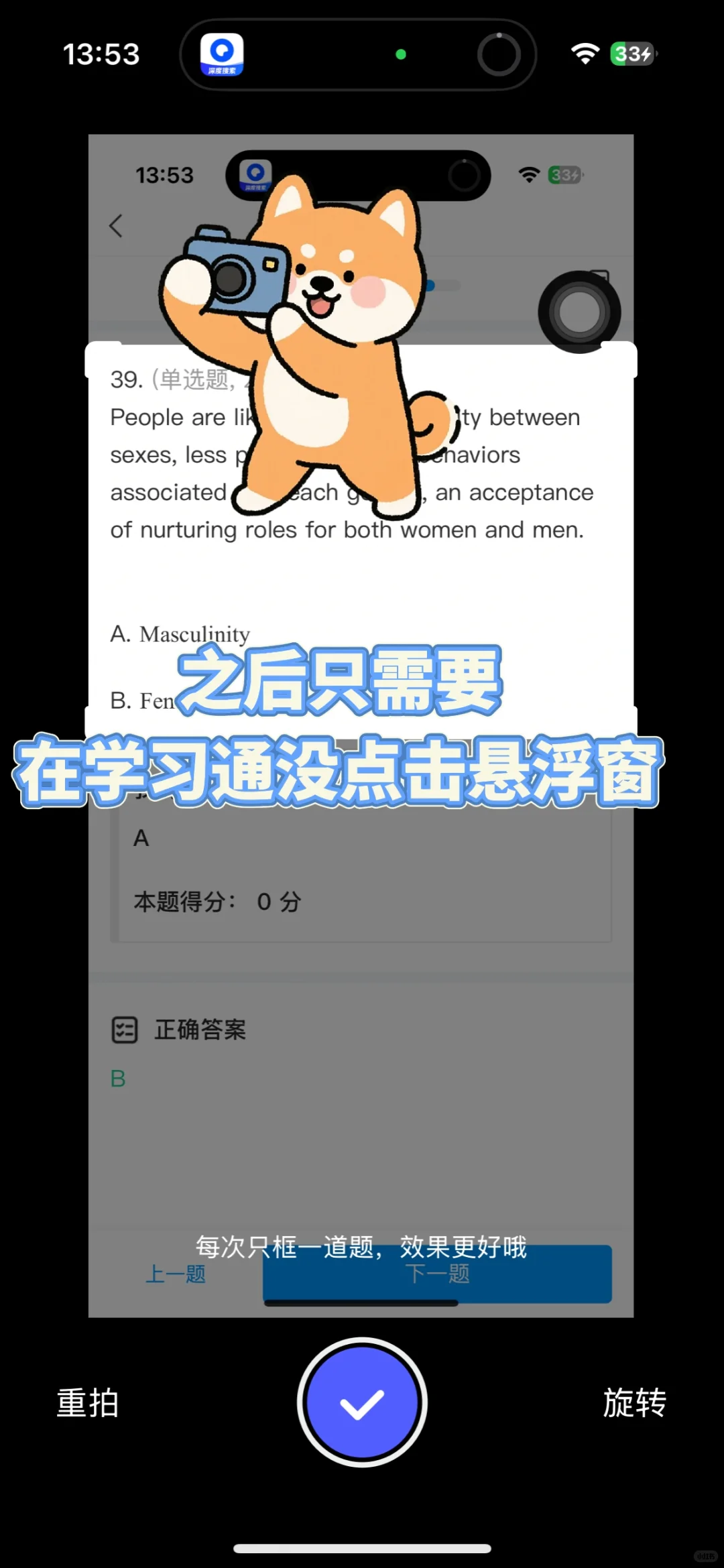 芜湖~iOS党免切屏搜题软件来啦❗