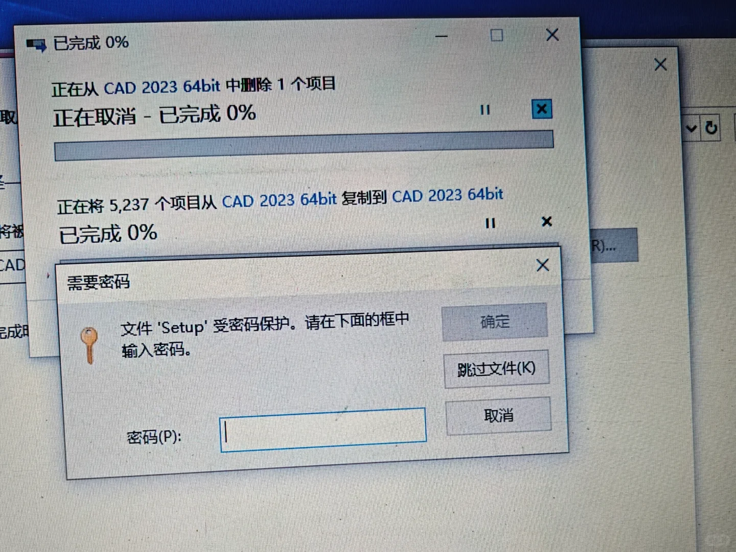 软件管家下载的，解压要压缩密码