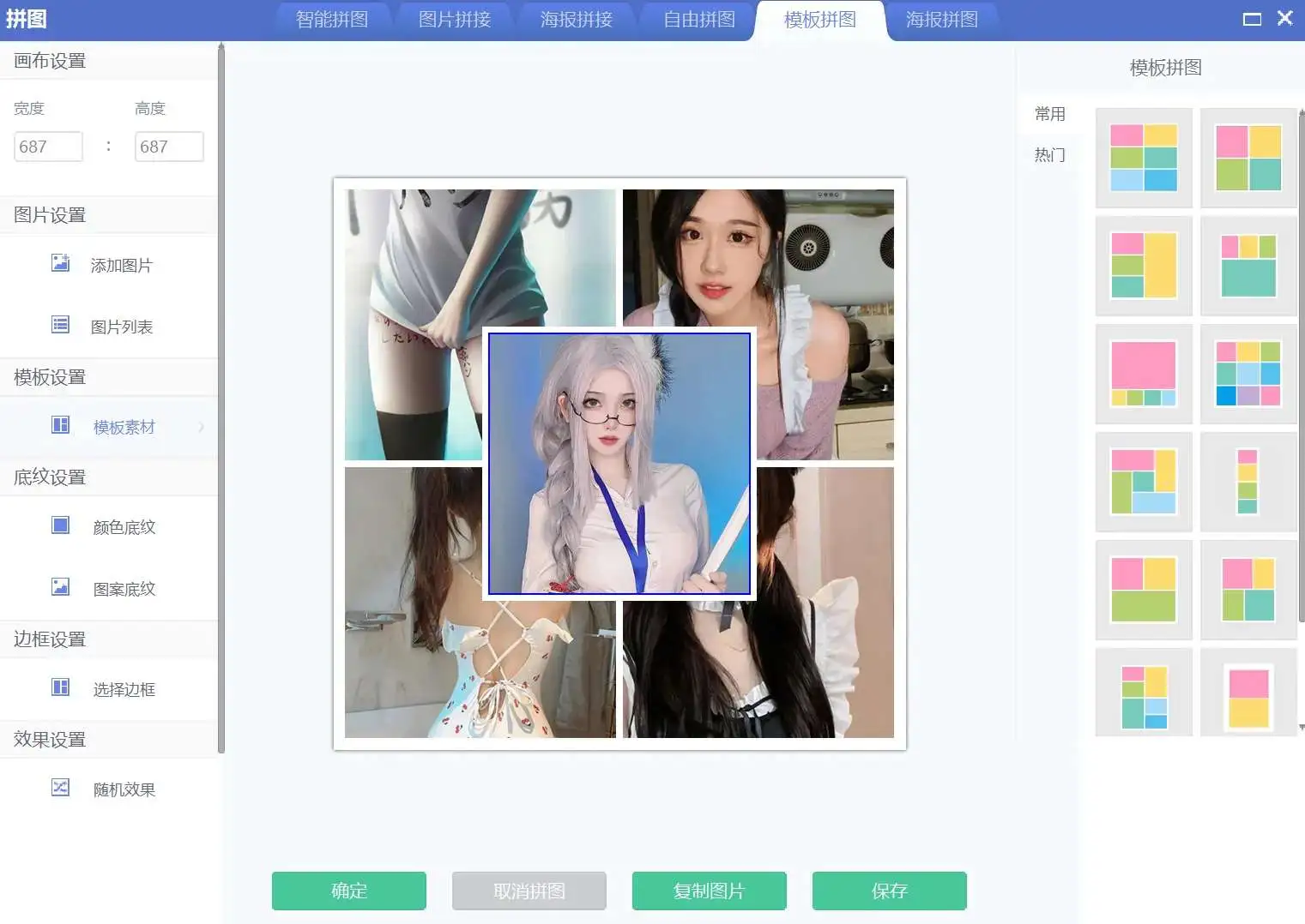 美图秀秀电脑版 解锁所有VIP功能和素材✨