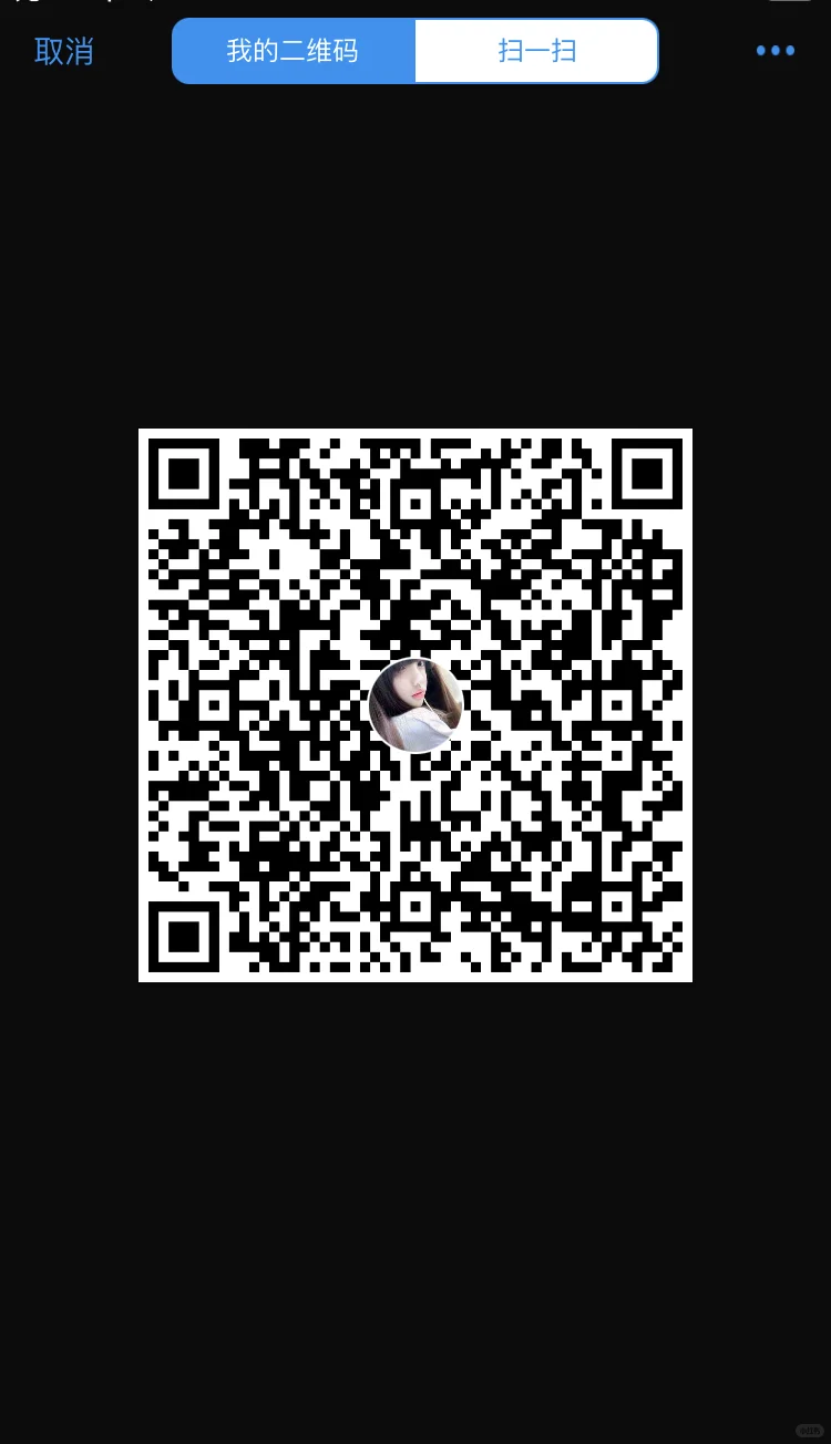 软件：与你有没有➕好友的