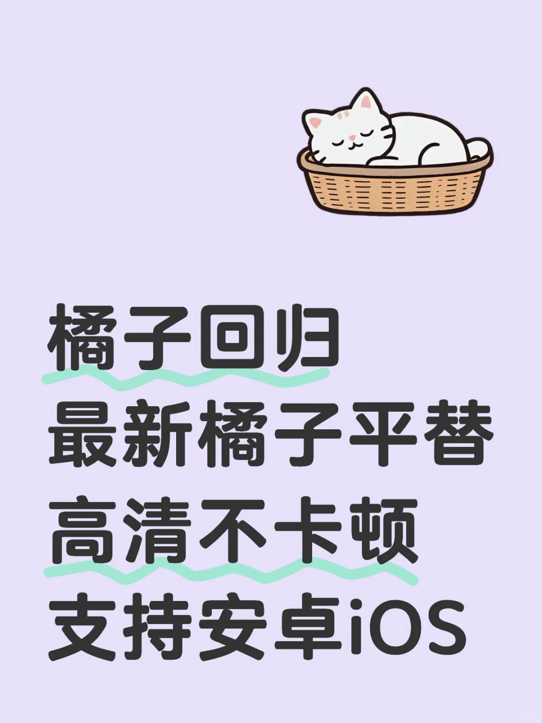 橘子最新平替勉米追剧