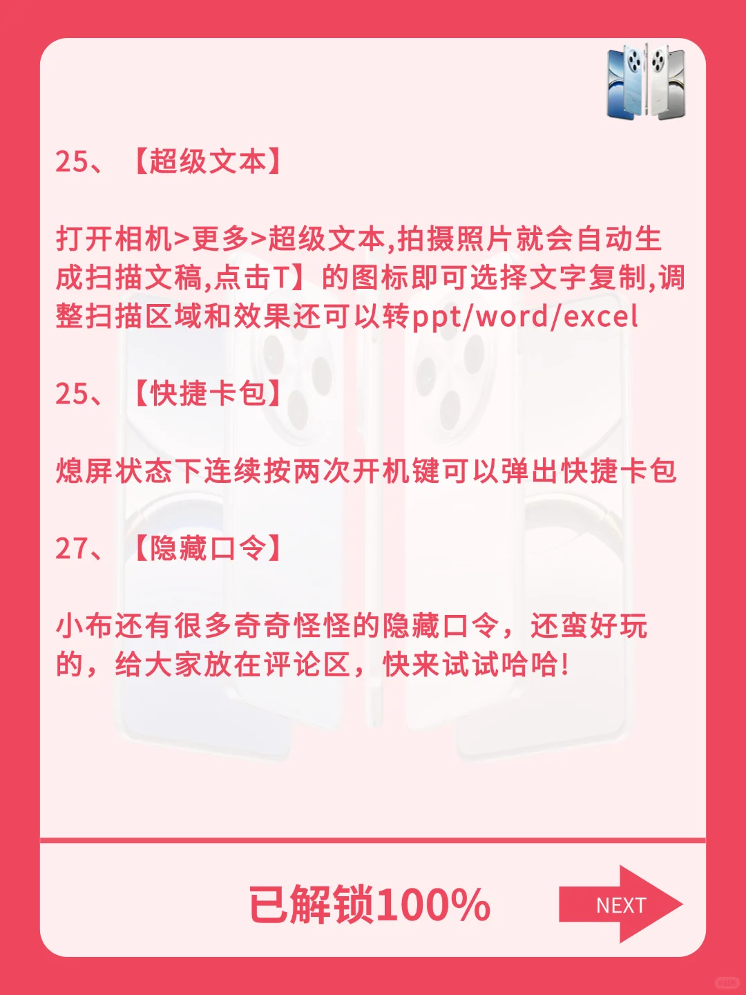 99%人不知道的oppo手机女生专属功能！！