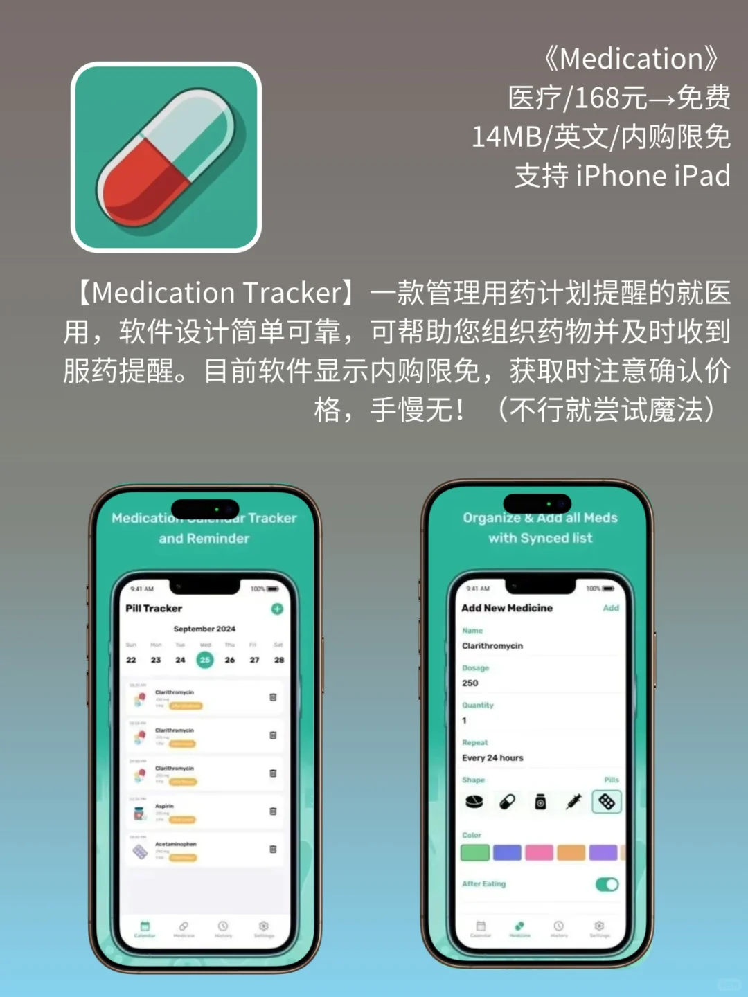 必看❗App Store 限免，548元商品 0 元拿