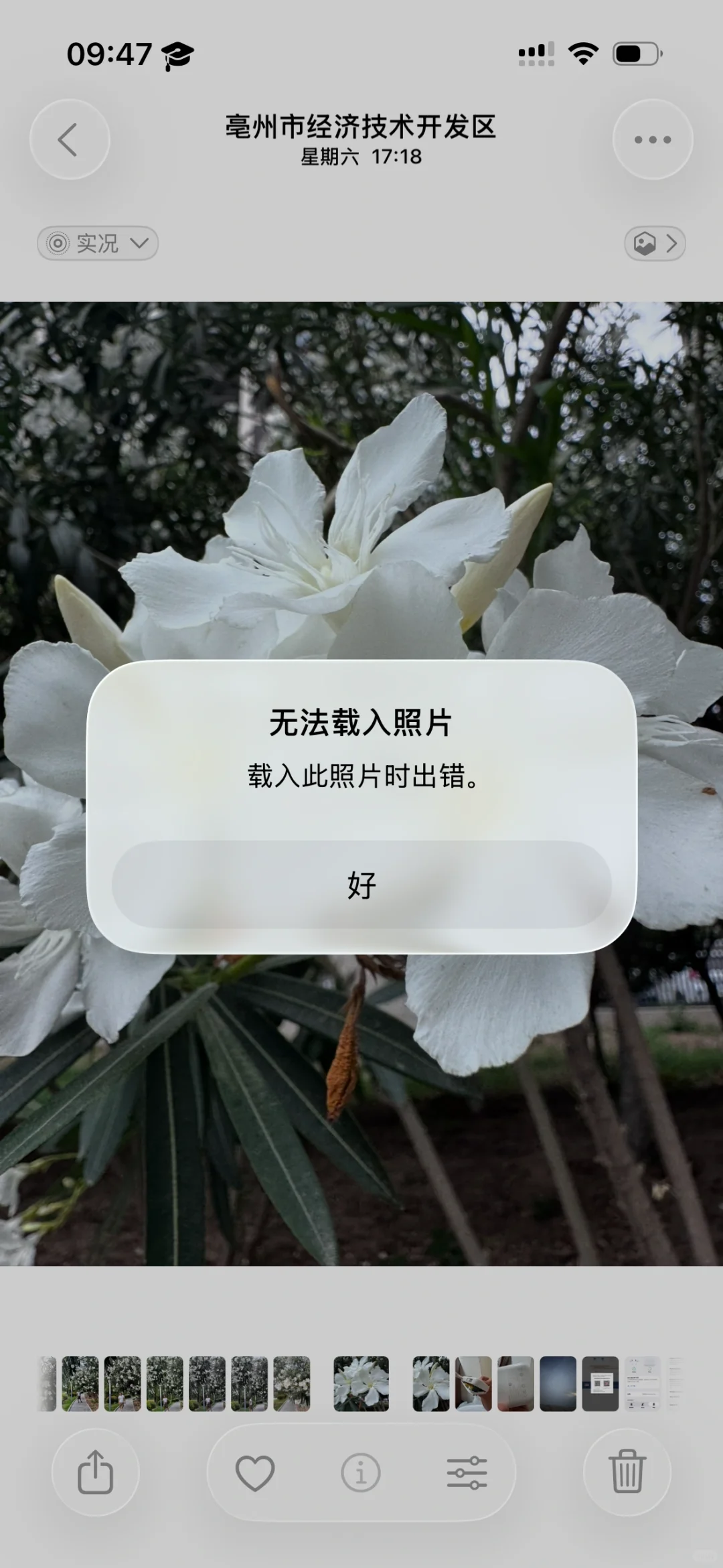iOS26的3d生成怎么不能用