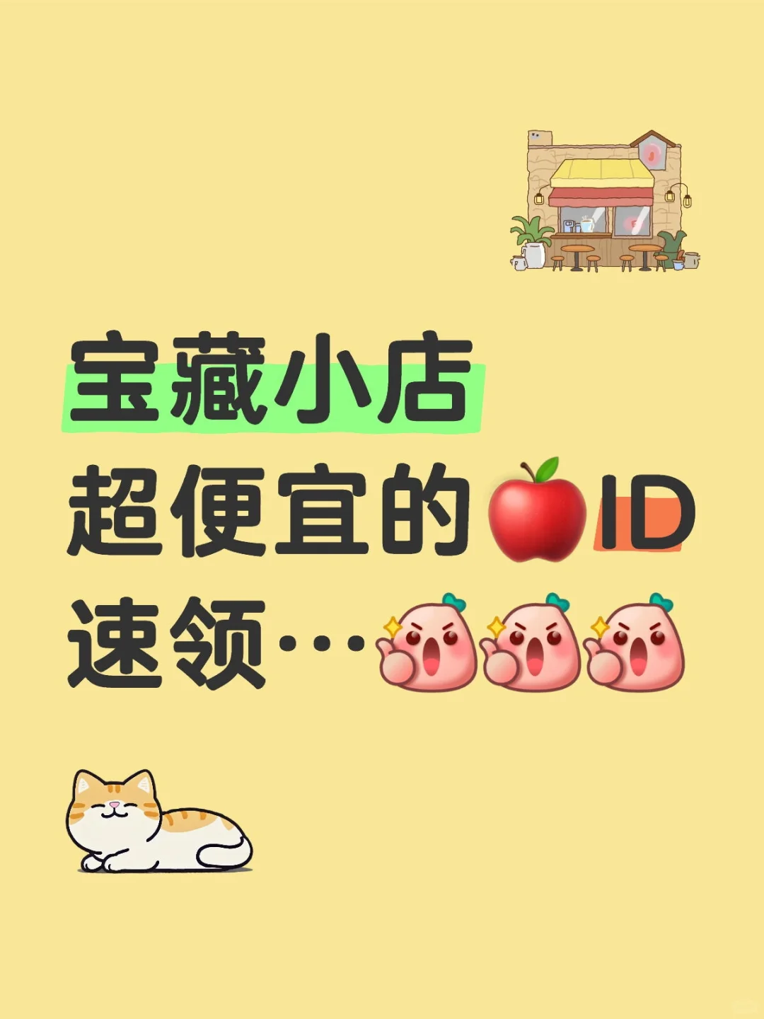 iOS游戏软件下载