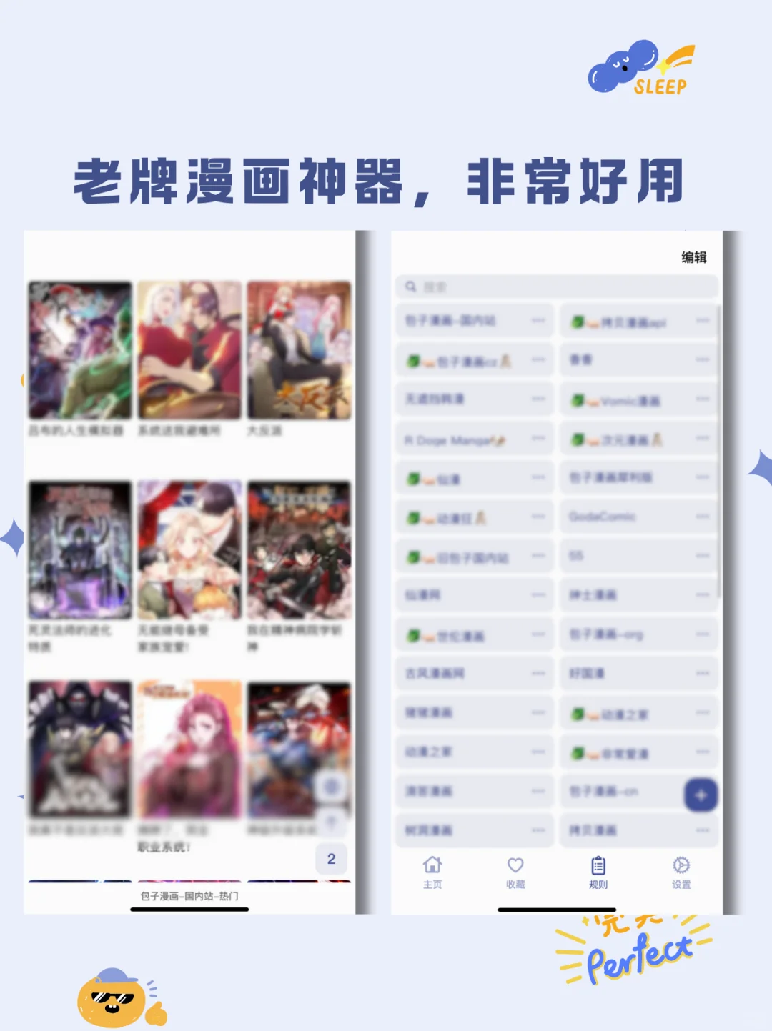 ios正版免费看漫画软件✌️！