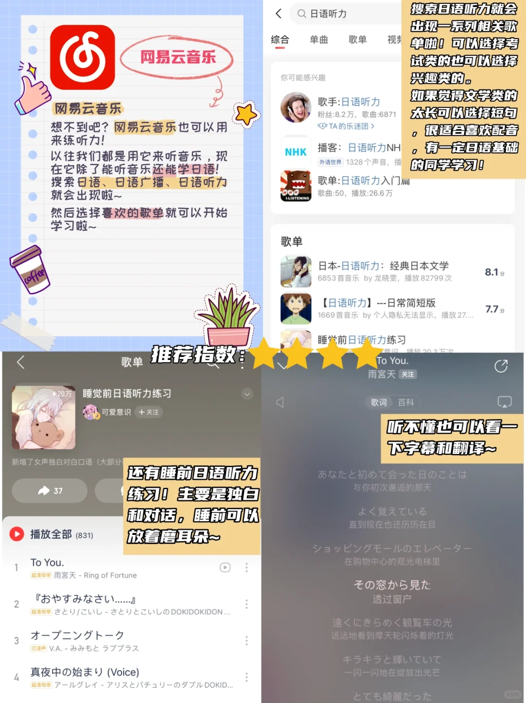 日语听力必备app大合集❗️建议收藏