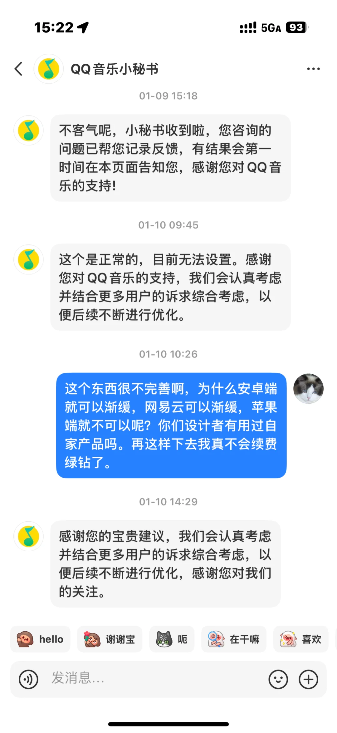 大家都没觉得 QQ 音乐暂停播放时很突兀吗