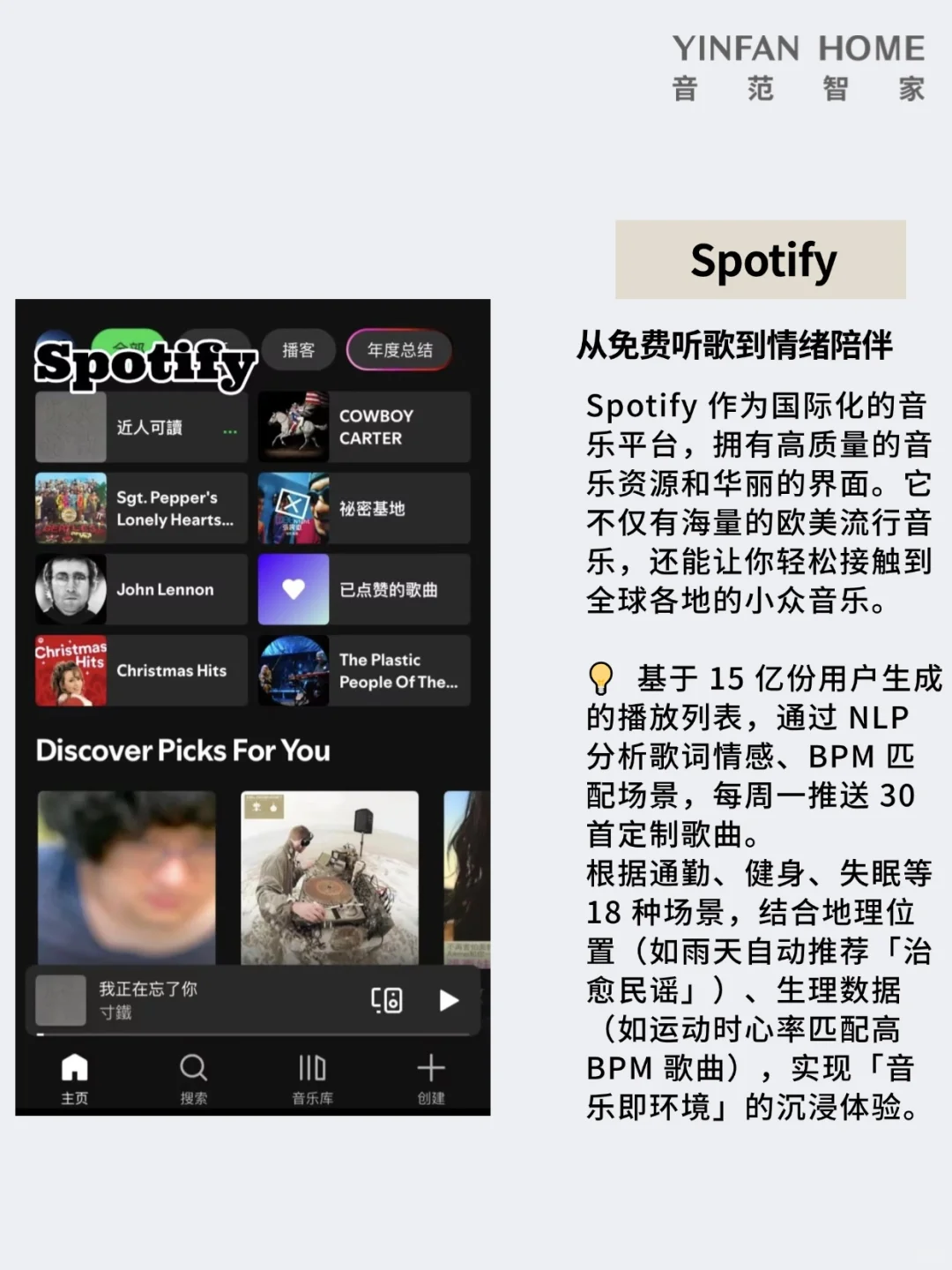 🎧私藏！6 个小众音乐 App，把审美玩出花