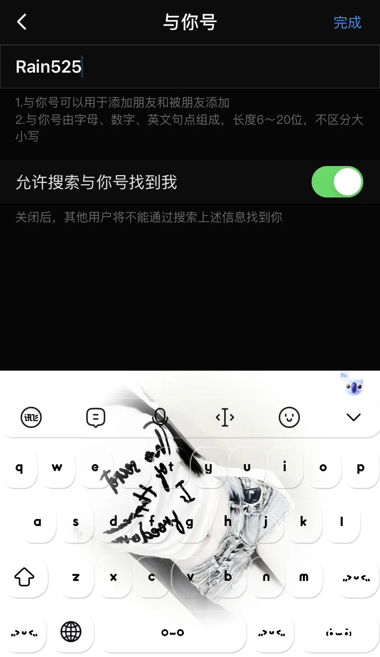 软件：与你有没有➕好友的