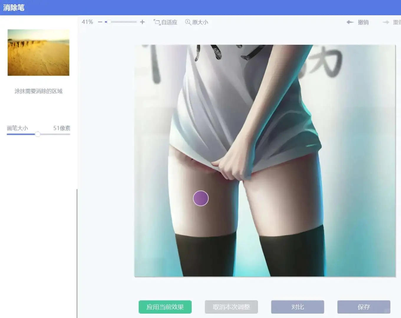 美图秀秀电脑版 解锁所有VIP功能和素材✨