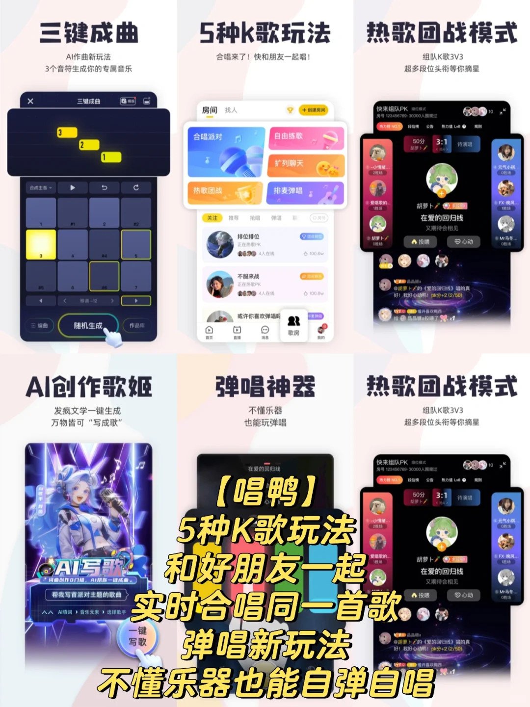 K歌APP软件排行榜前十名