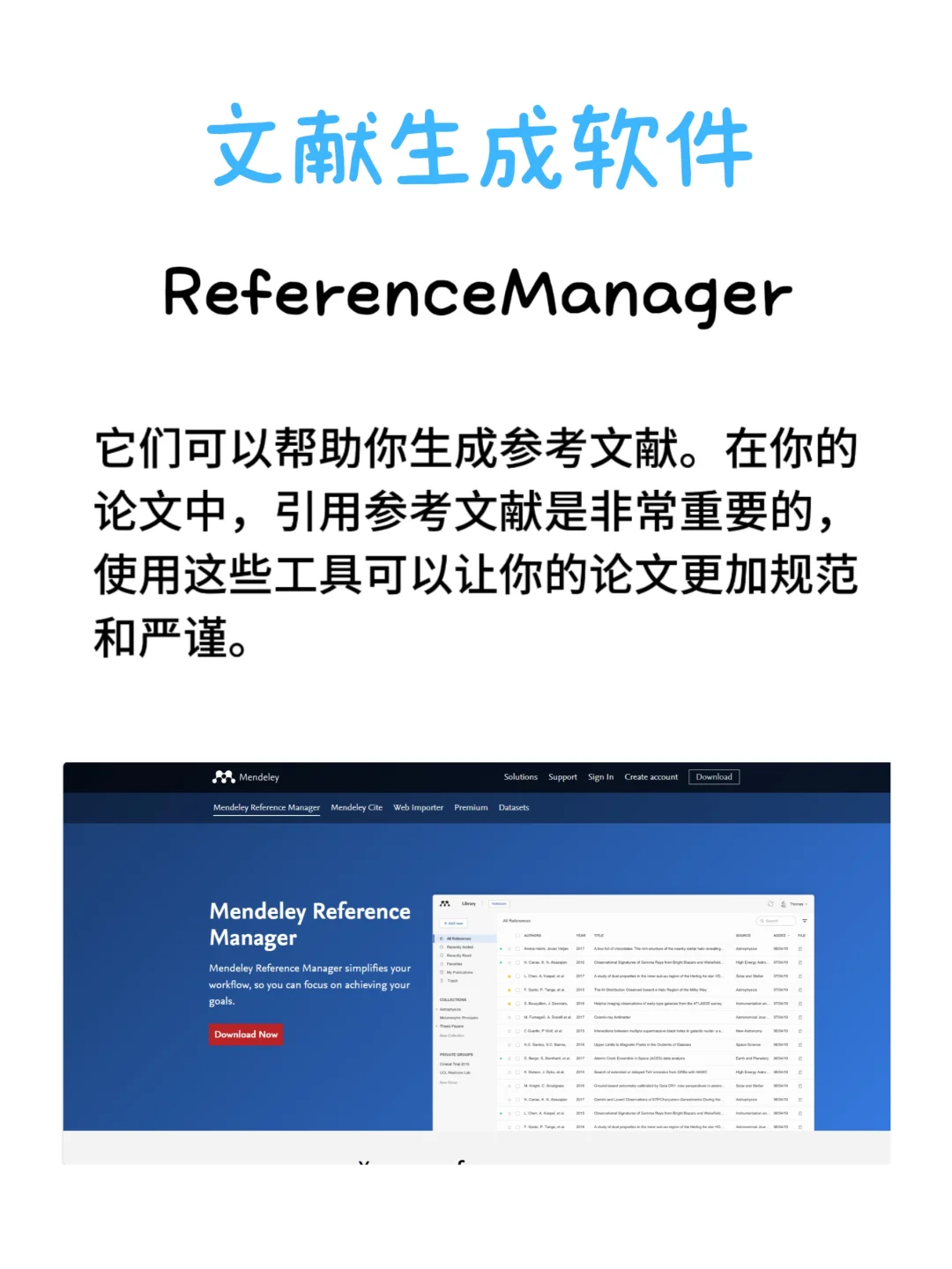 工科研究生科研必备的十大软件，看看你装了