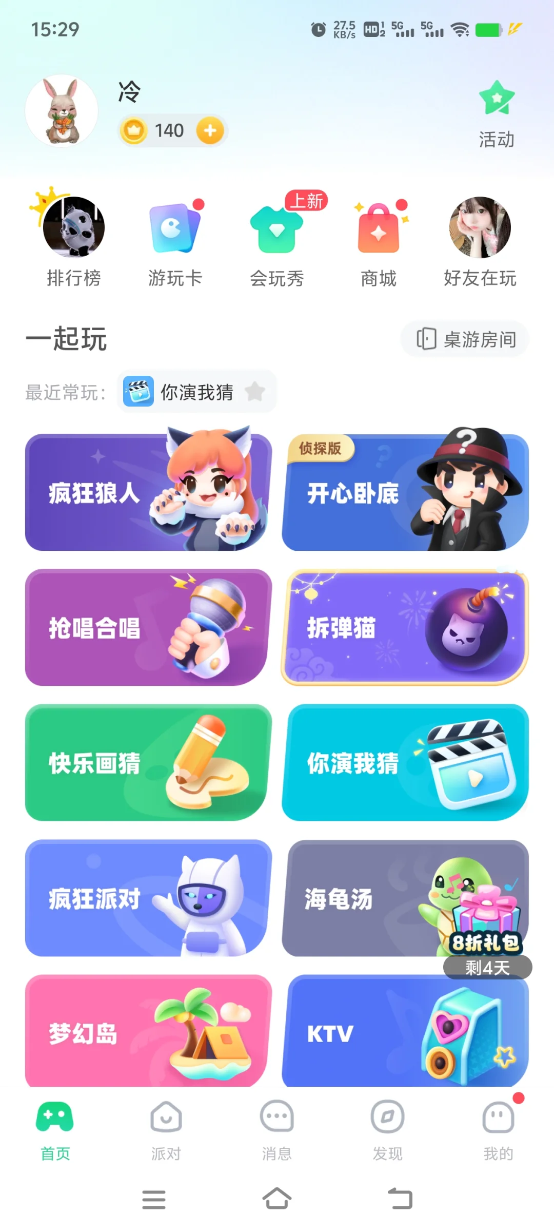 桂平有谁玩《会玩》这个软件的吗？