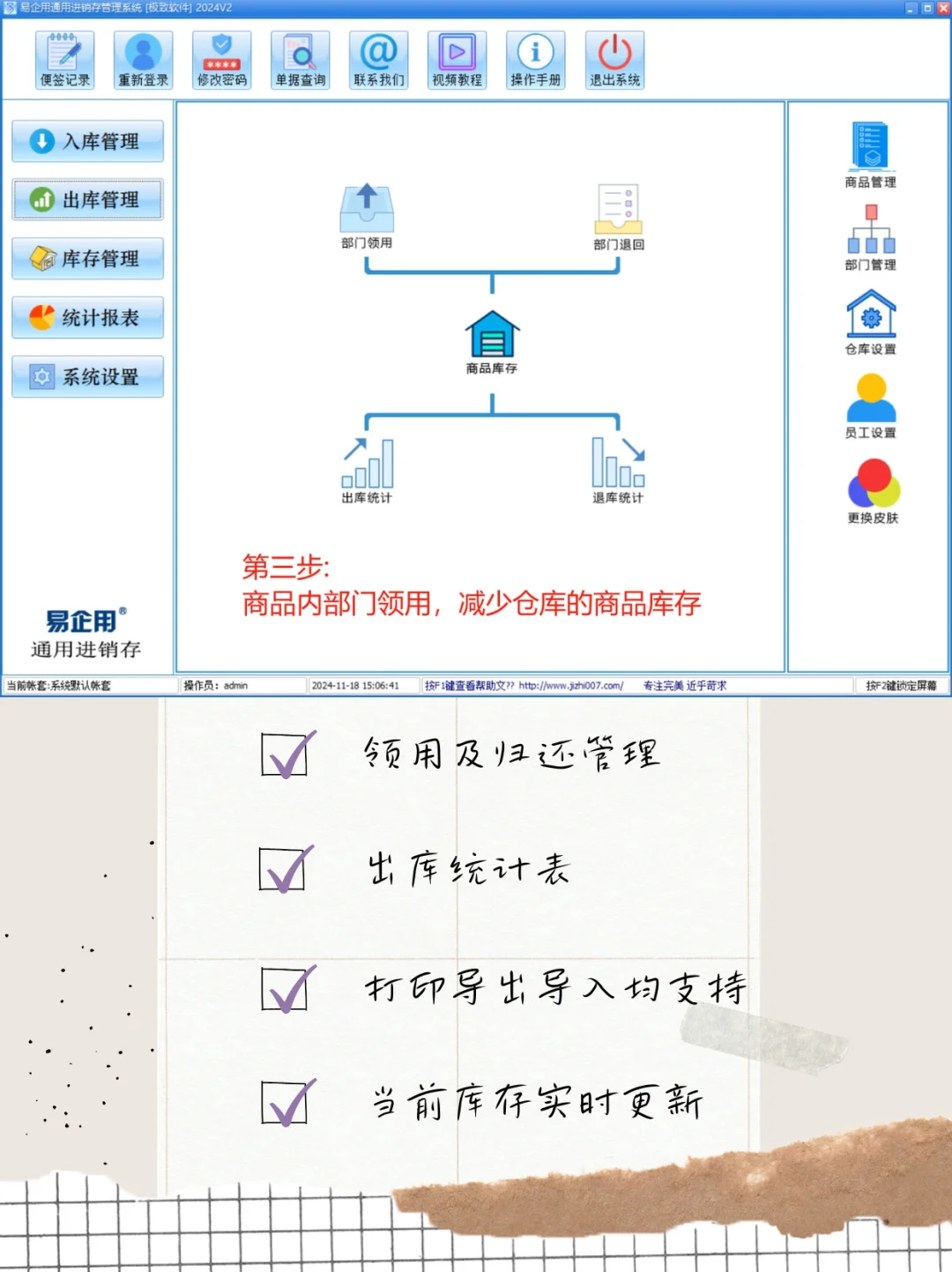 仓库出入库管理系统永久免费电脑端软件分享