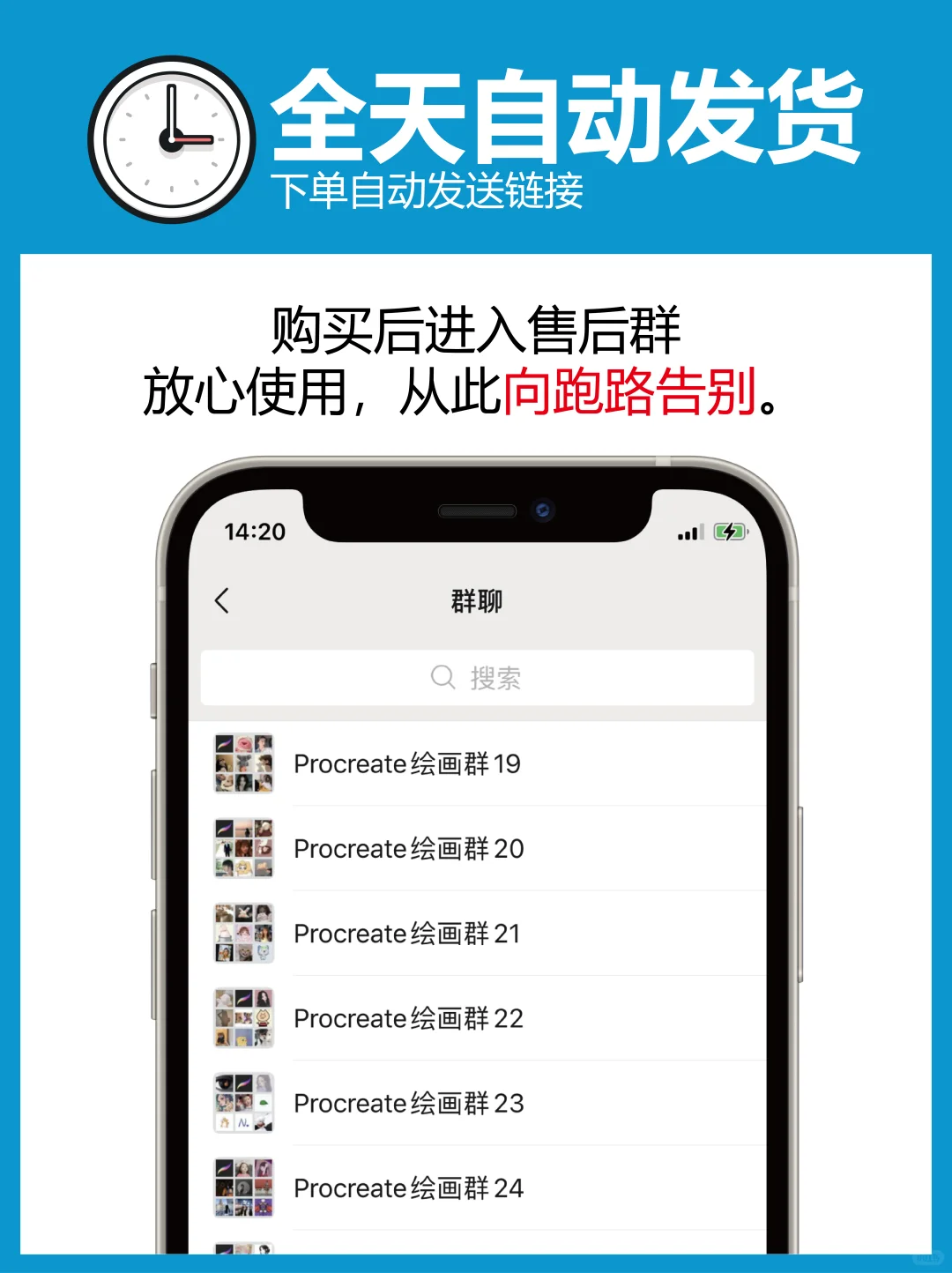 只要2.88💰就能下到免费的Procreate全家桶