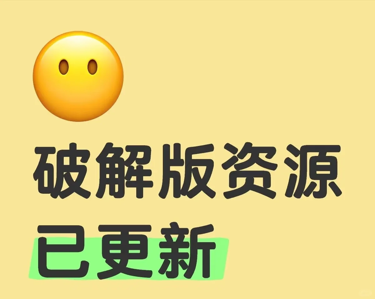 你不想删除的软件