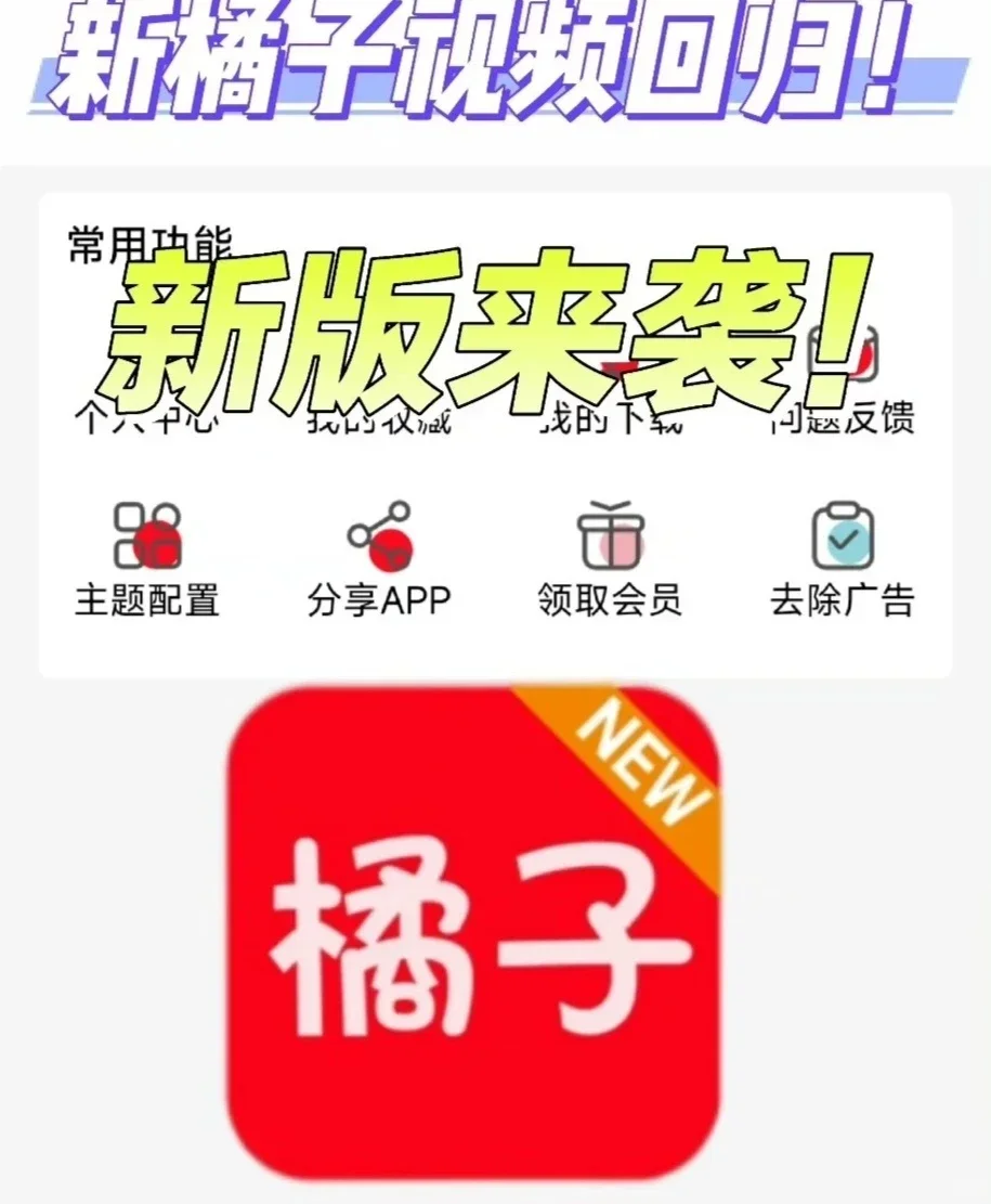 意想不到的橘子