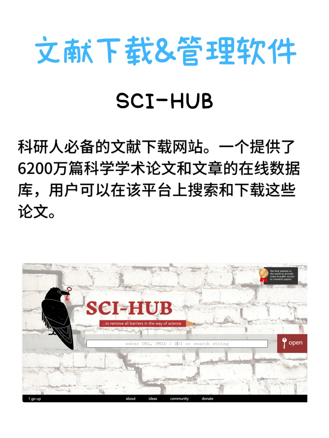 工科研究生科研必备的十大软件，看看你装了