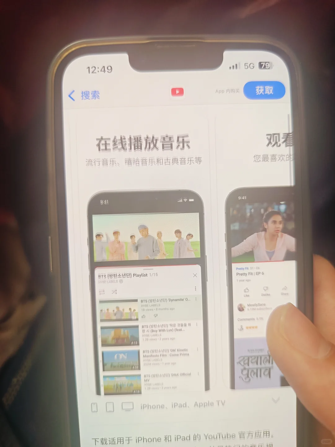 一打开手机就是BTS