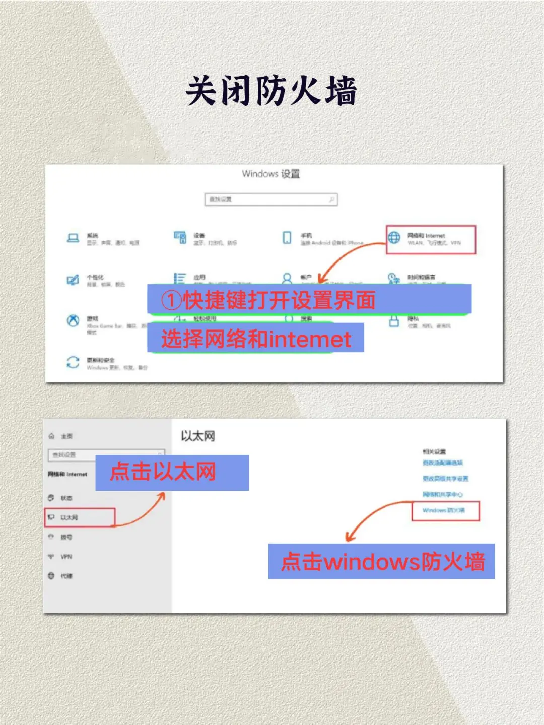 如何关闭Windows系统的杀毒软件和防护?