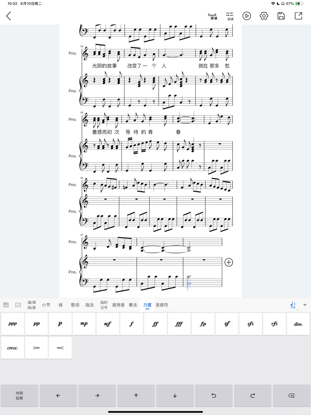 发现一个宝藏打谱app！！